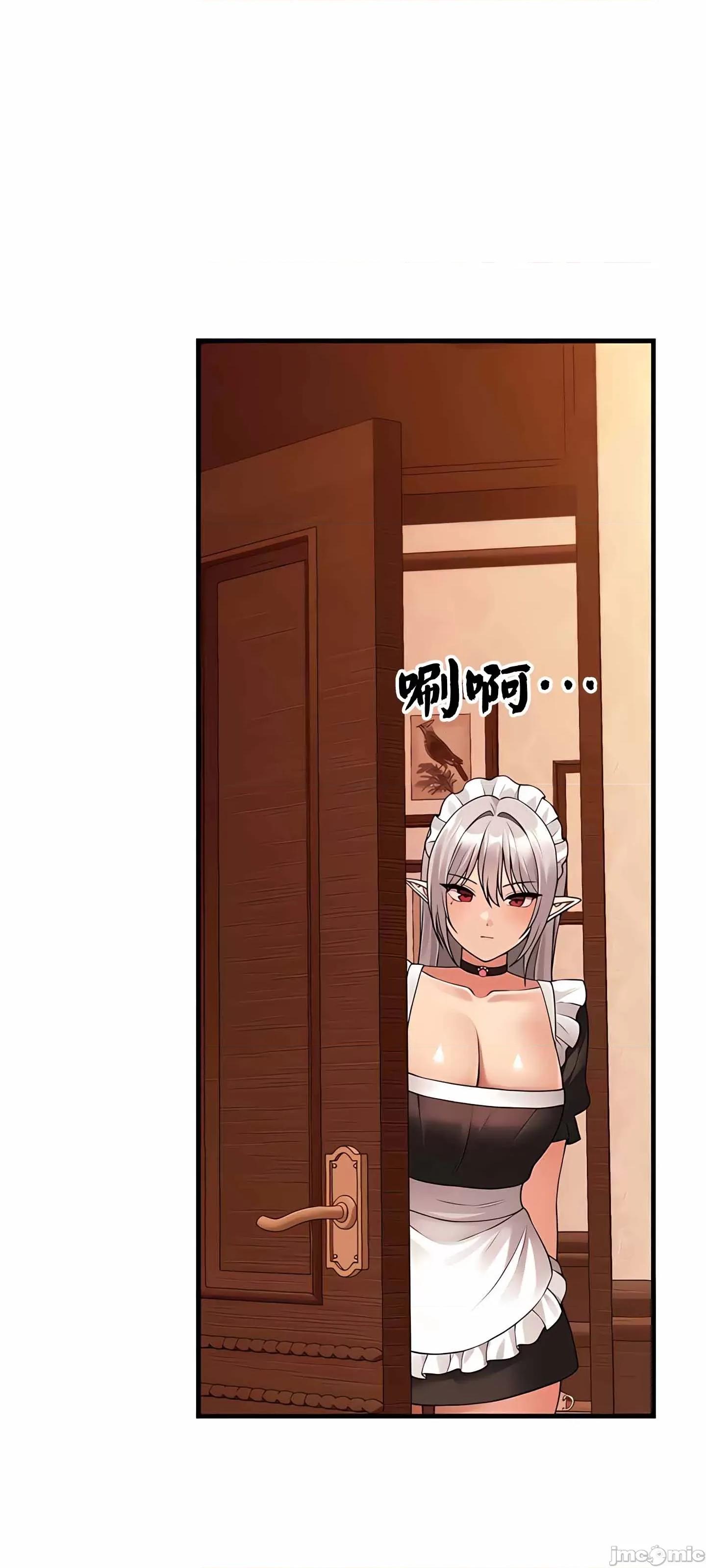 抖M女僕 抖M女僕  12 第47页
