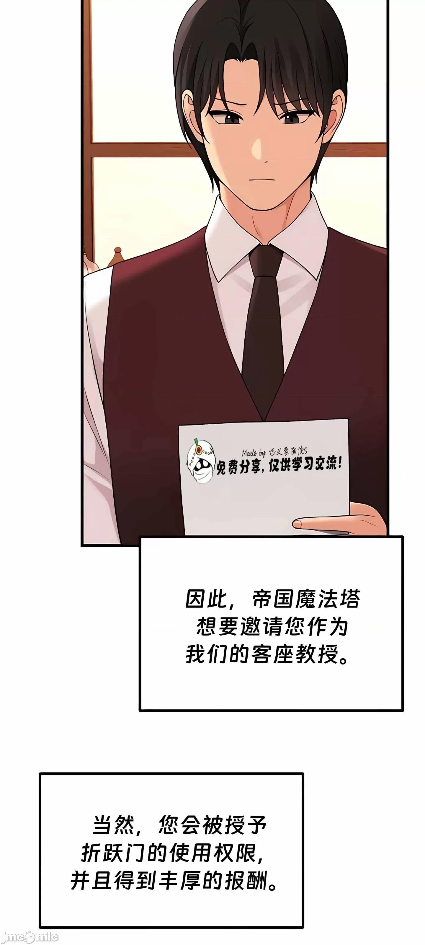 抖M女僕 抖M女僕  12 第50页