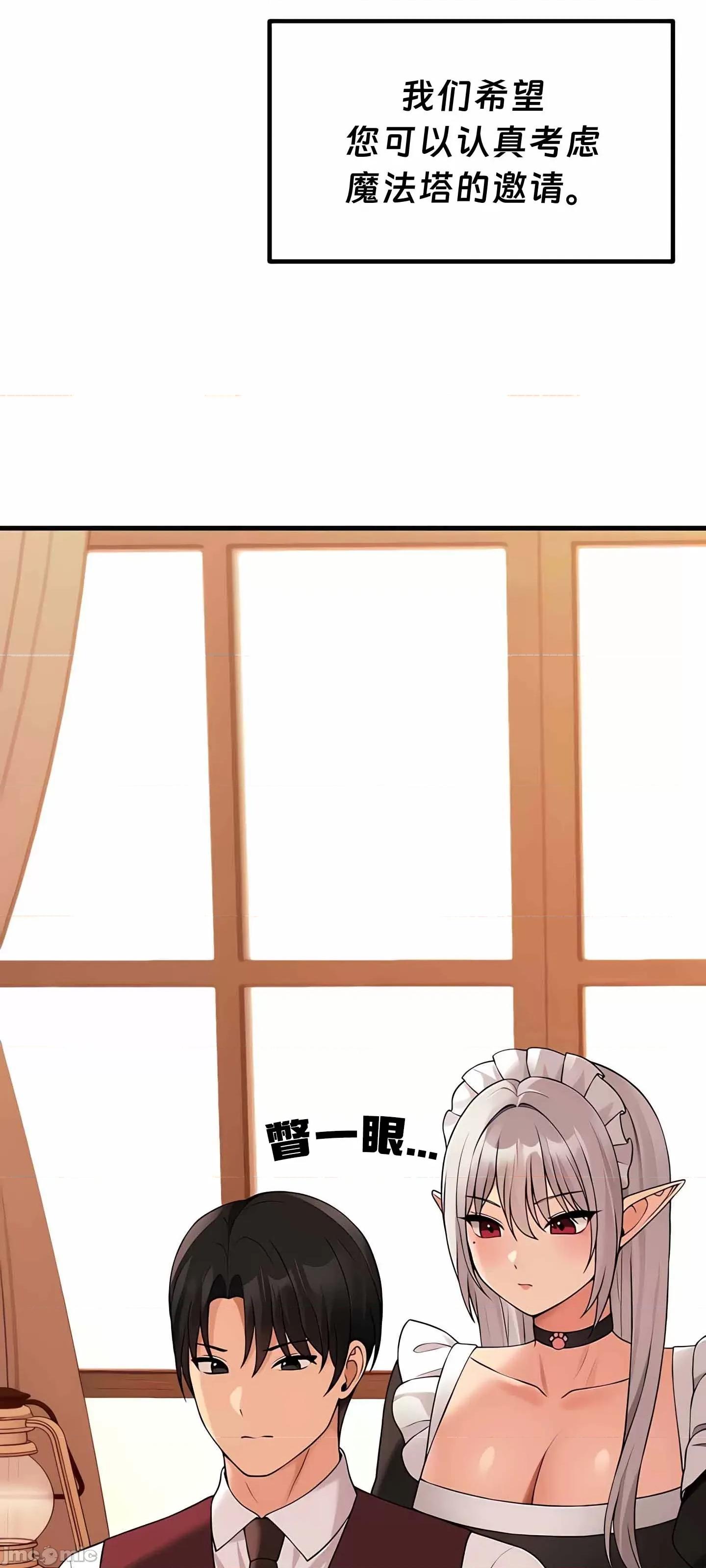 抖M女僕 抖M女僕  12 第51页