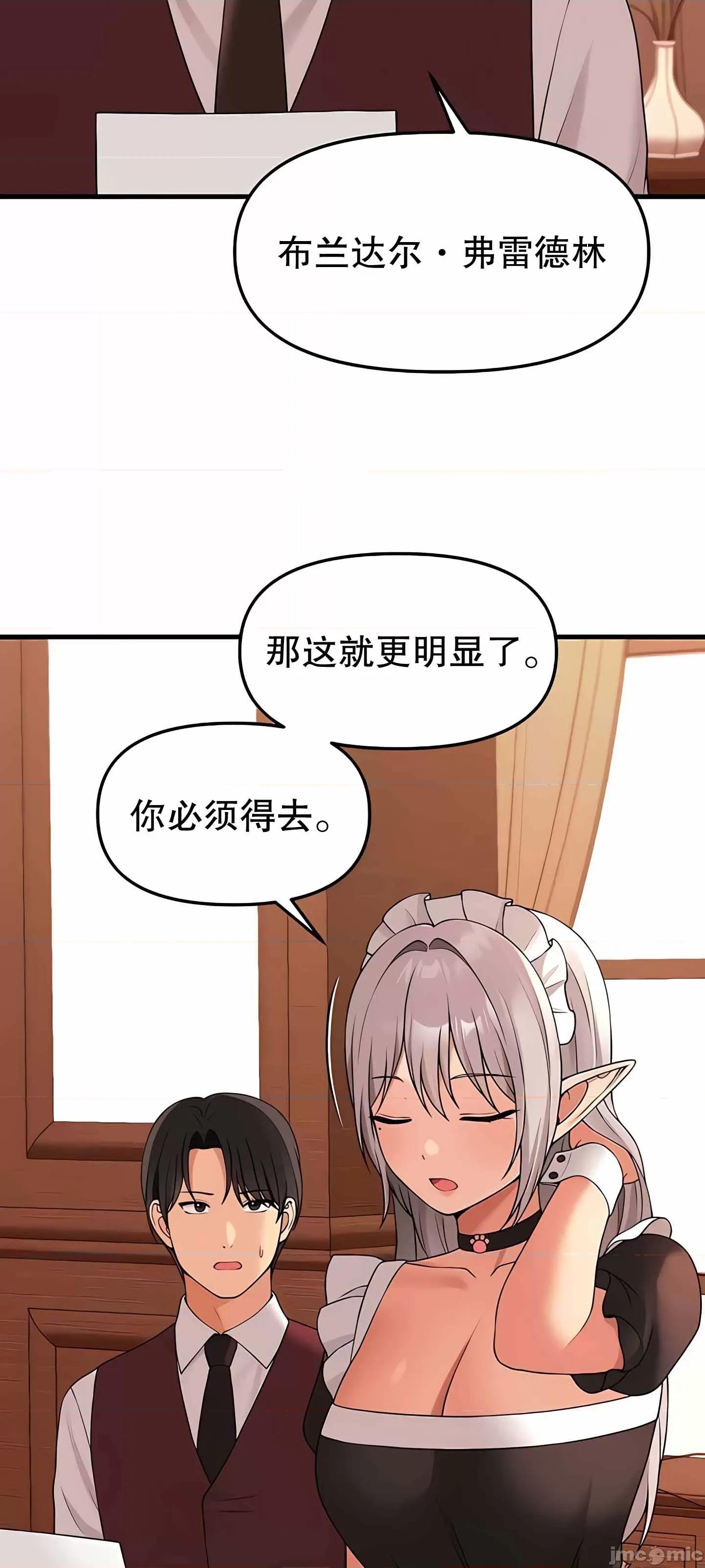 抖M女僕 抖M女僕  12 第56页