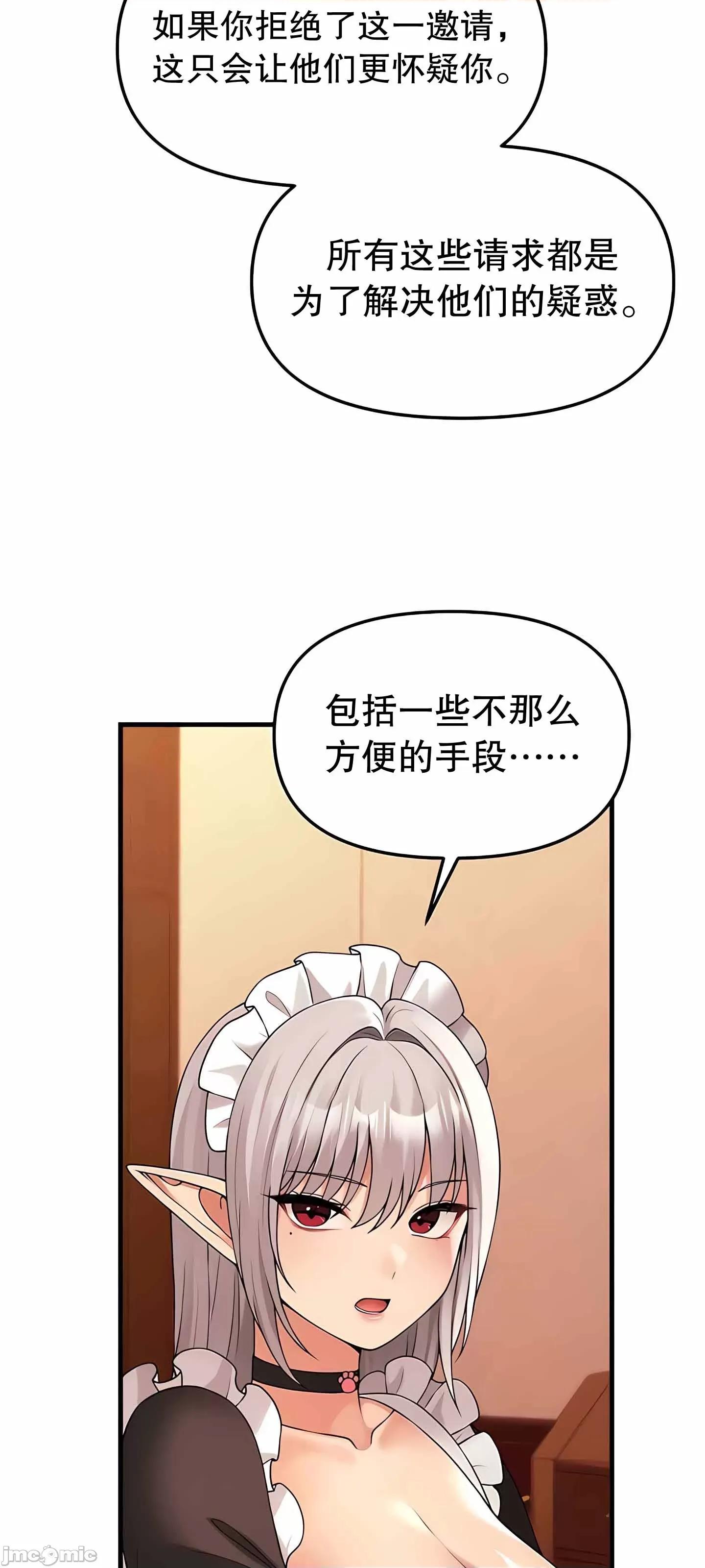 抖M女僕 抖M女僕  12 第60页