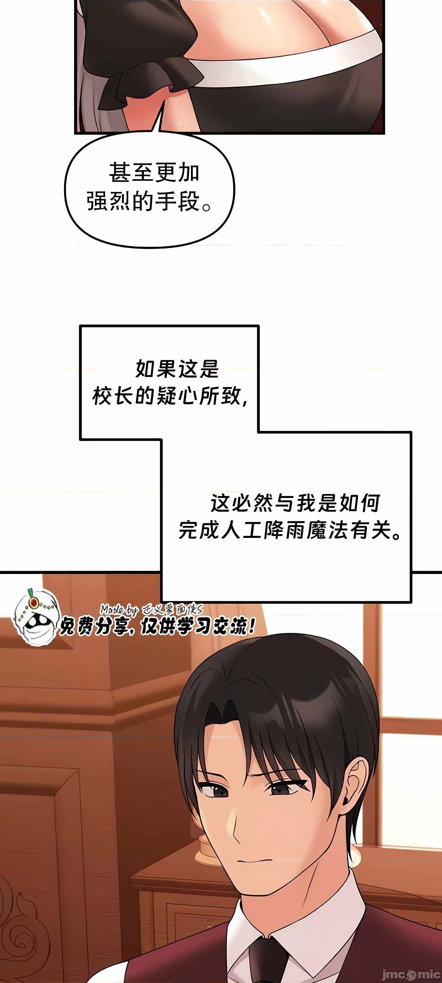 抖M女僕 抖M女僕  12 第61页