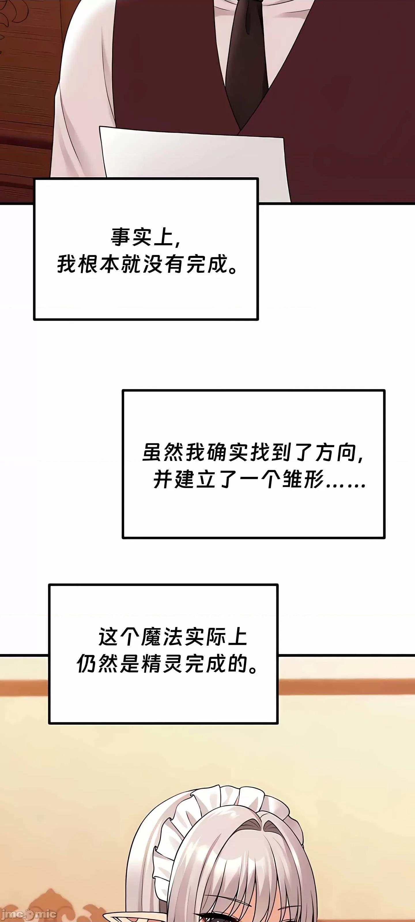 抖M女僕 抖M女僕  12 第62页