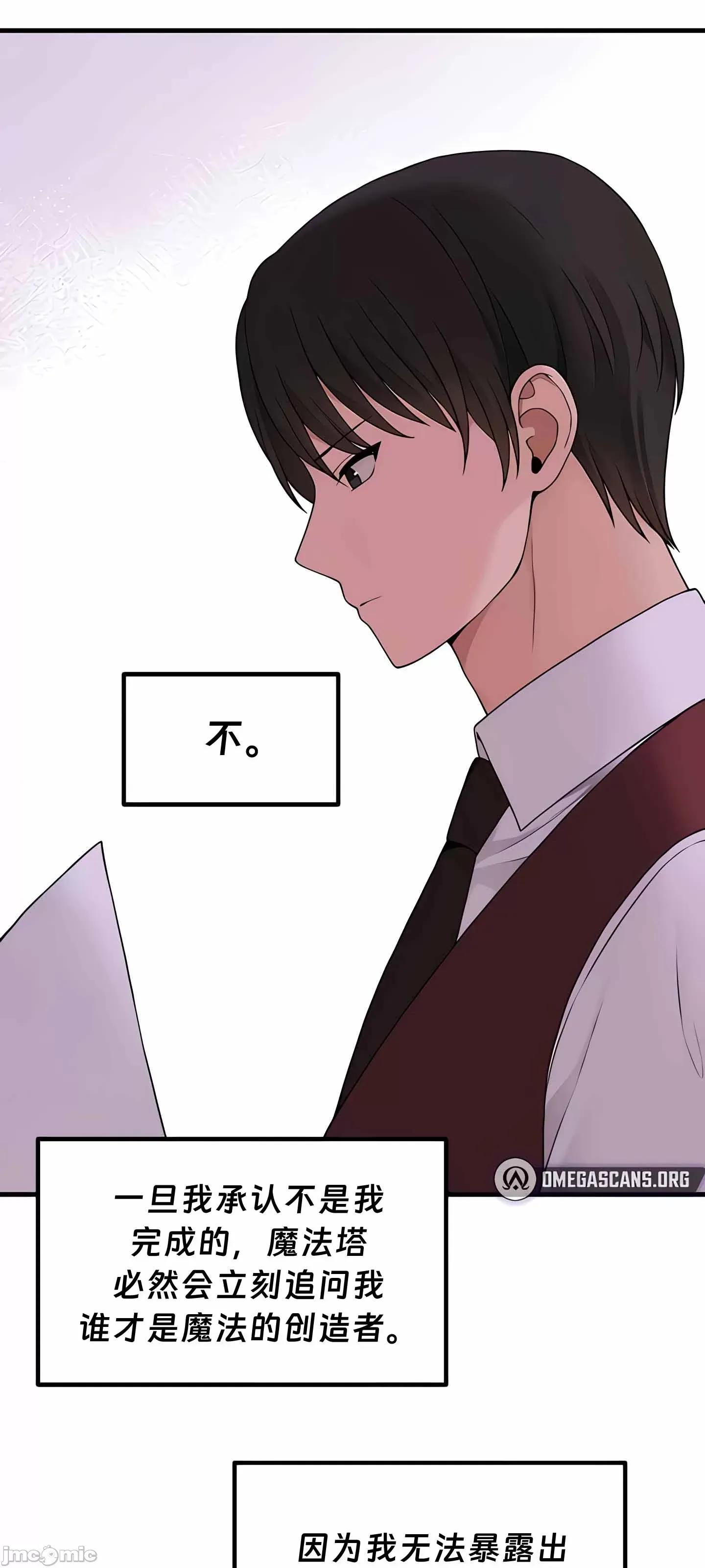 抖M女僕 抖M女僕  12 第64页