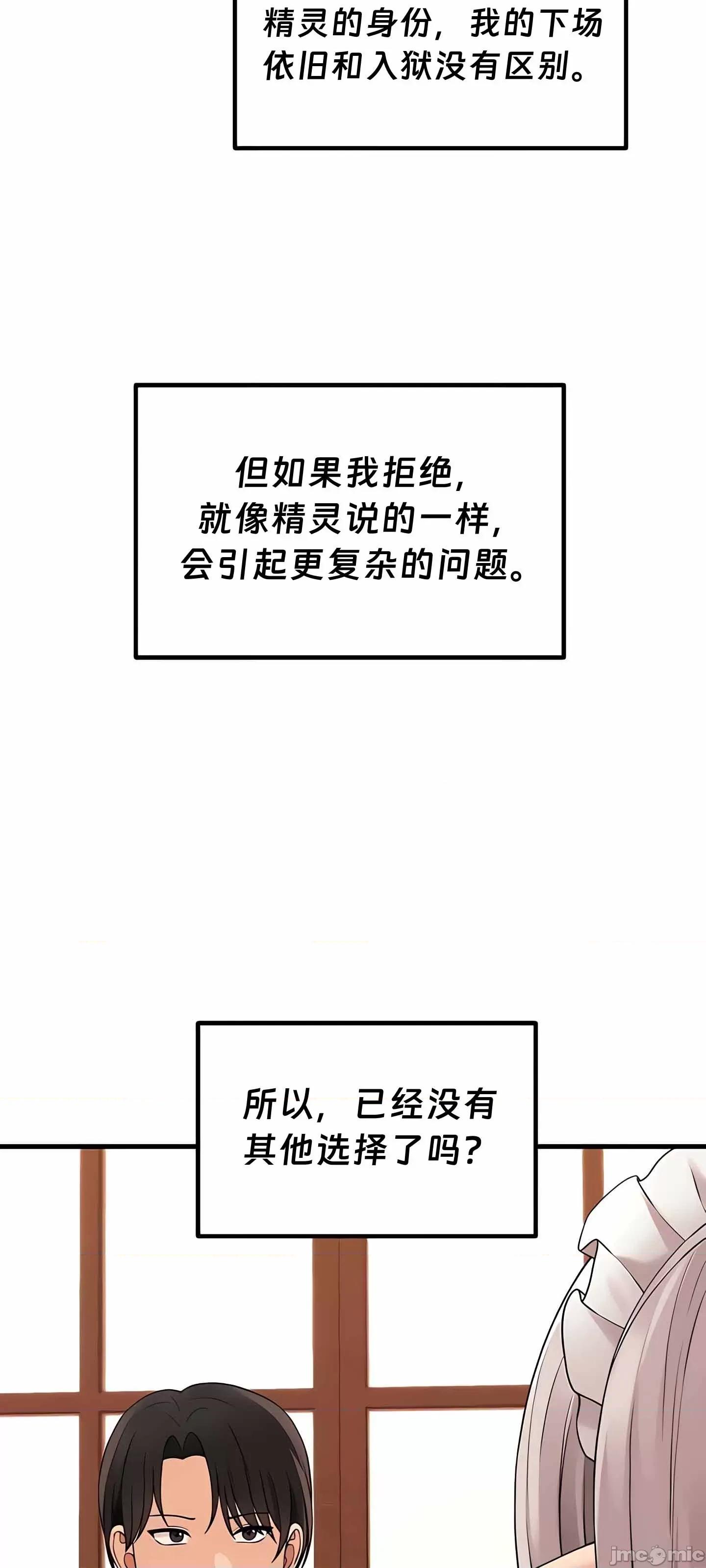 抖M女僕 抖M女僕  12 第65页