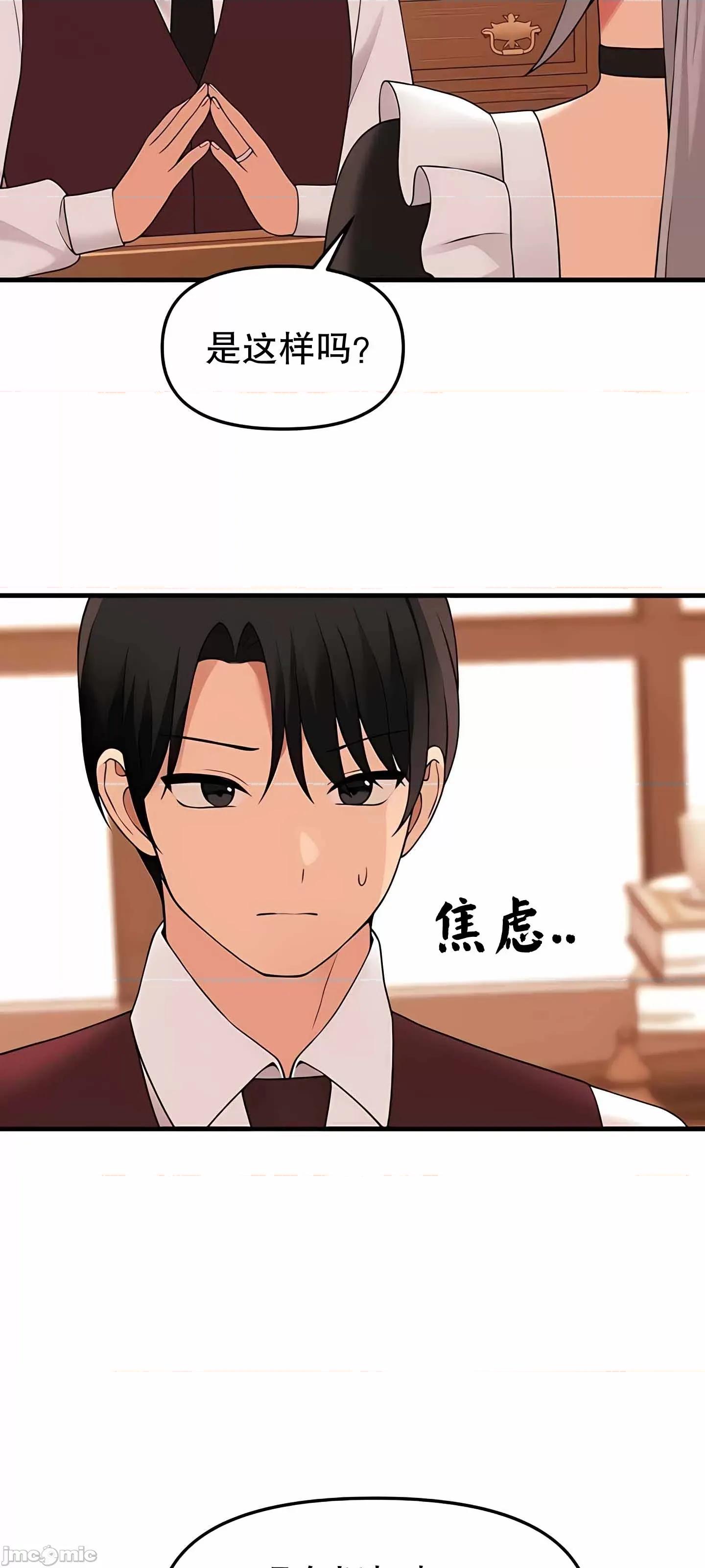抖M女僕 抖M女僕  12 第69页