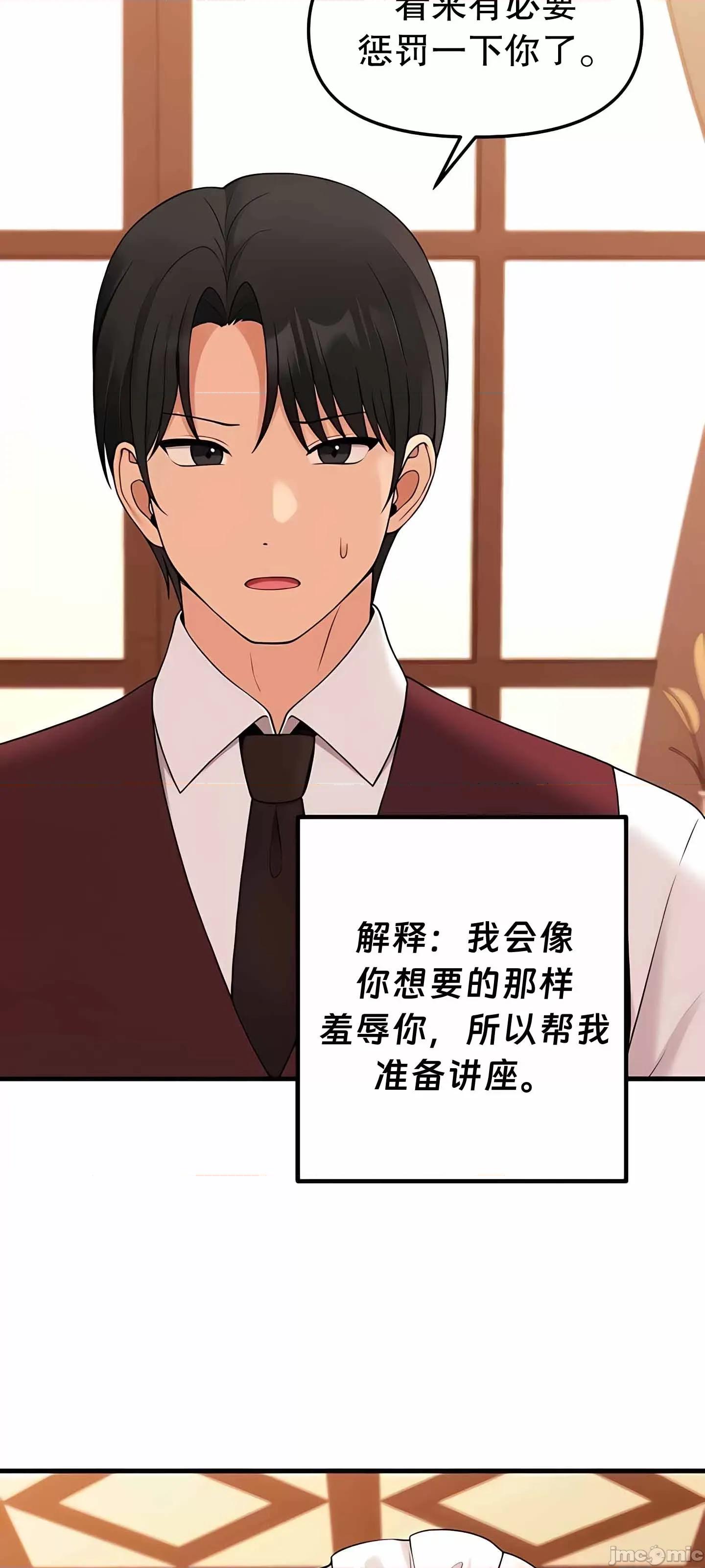 抖M女僕 抖M女僕  12 第71页