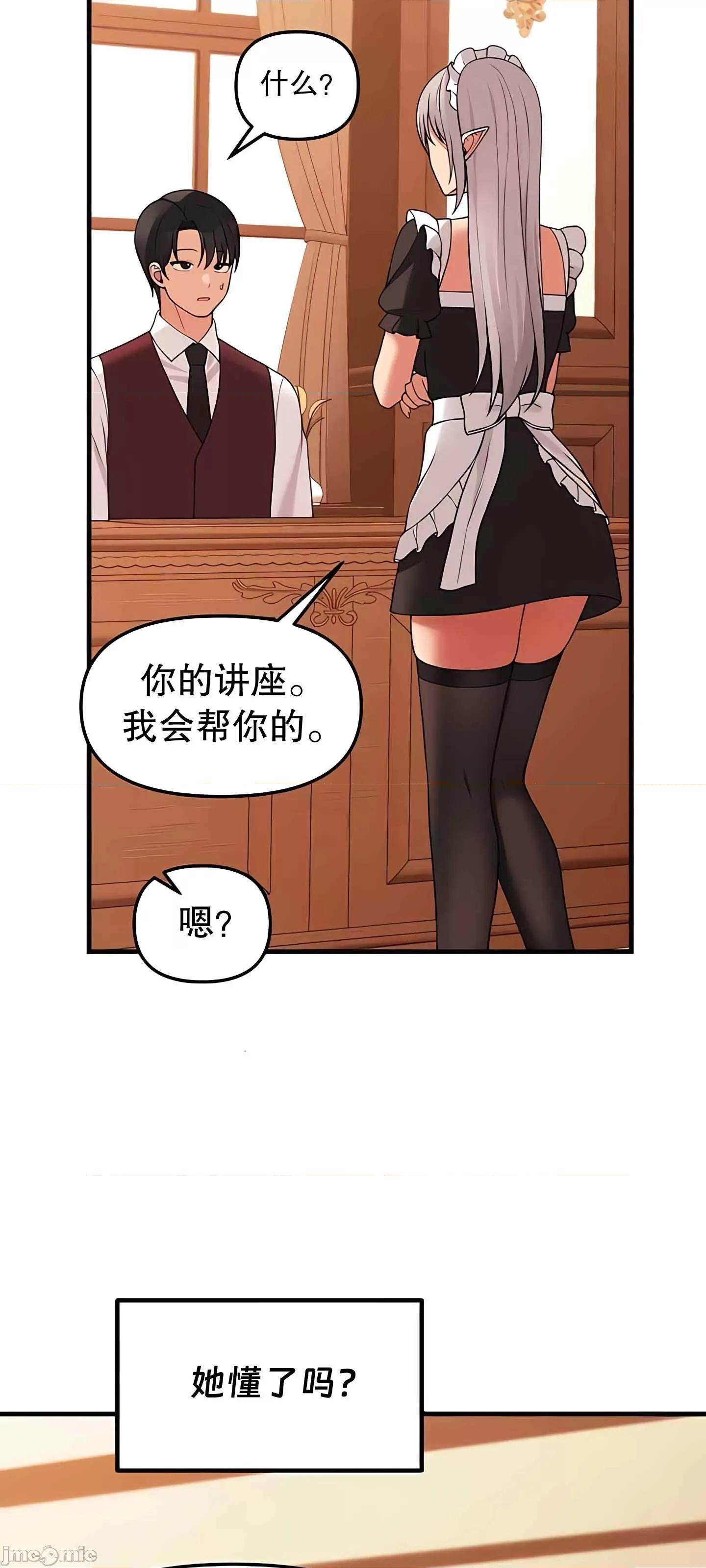 抖M女僕 抖M女僕  12 第73页