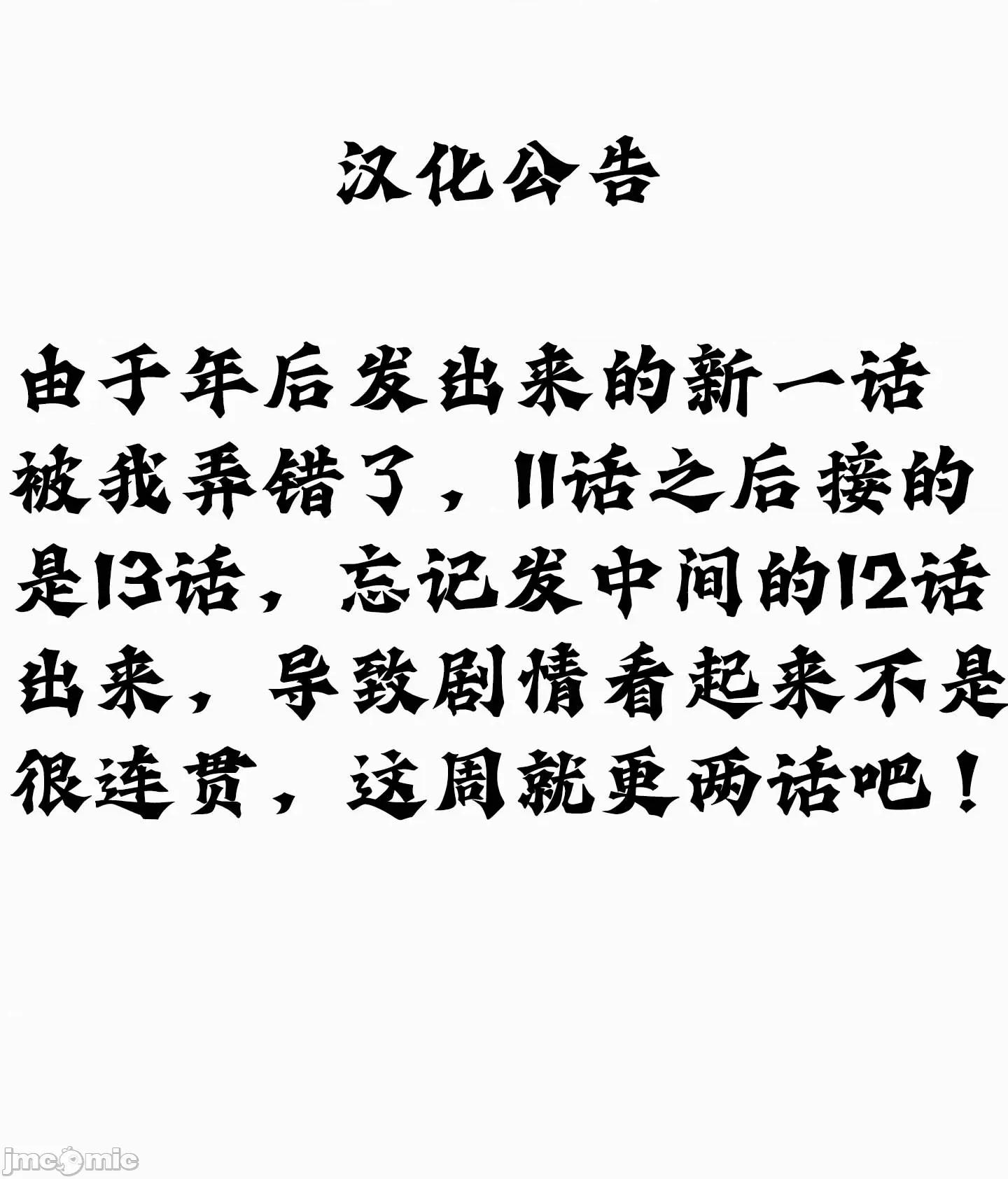 抖M女僕 抖M女僕  12 第78页
