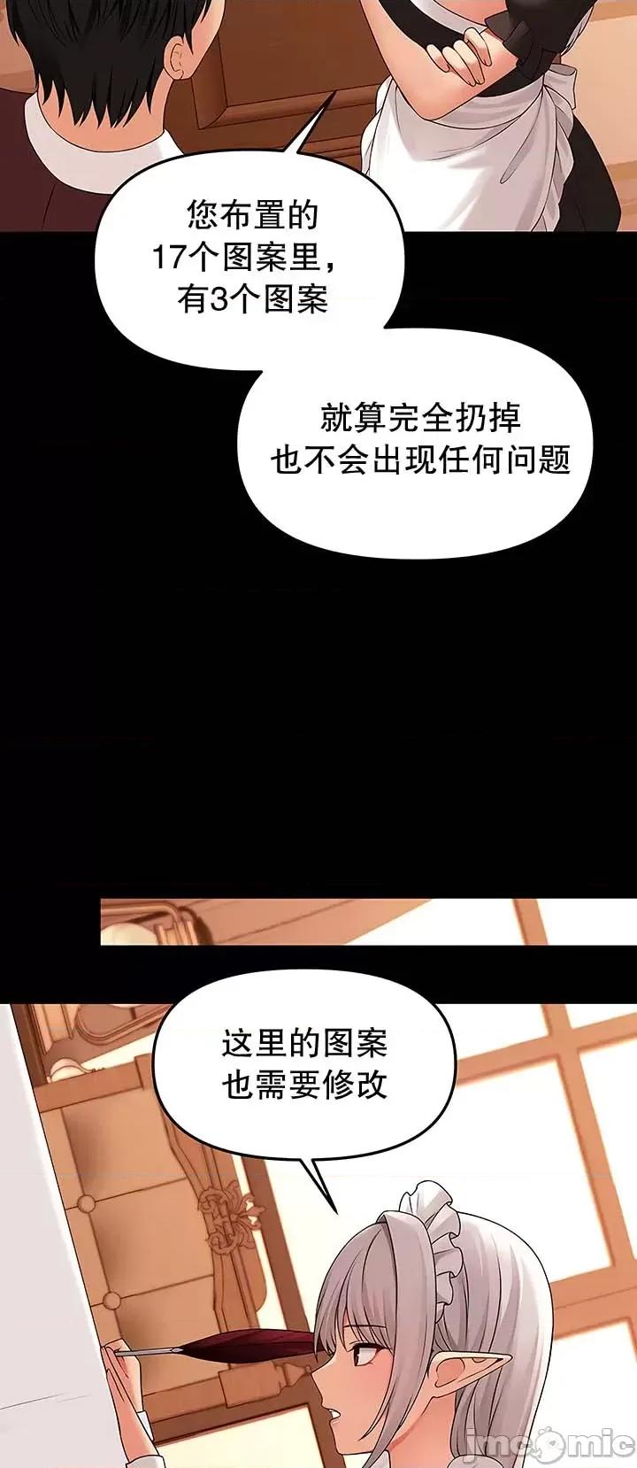 抖M女僕 抖M女僕13 第2页