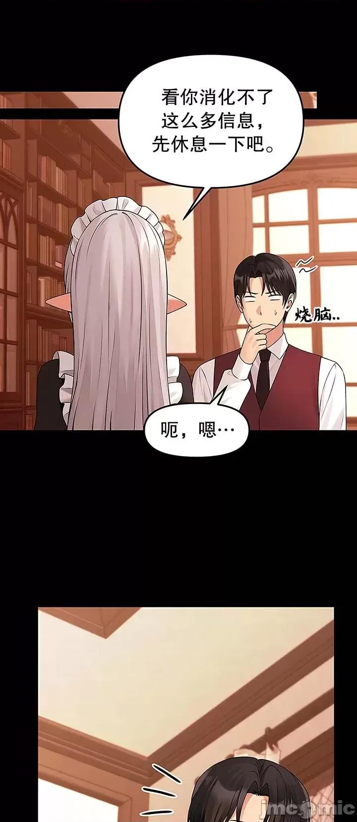 抖M女僕 抖M女僕13 第4页