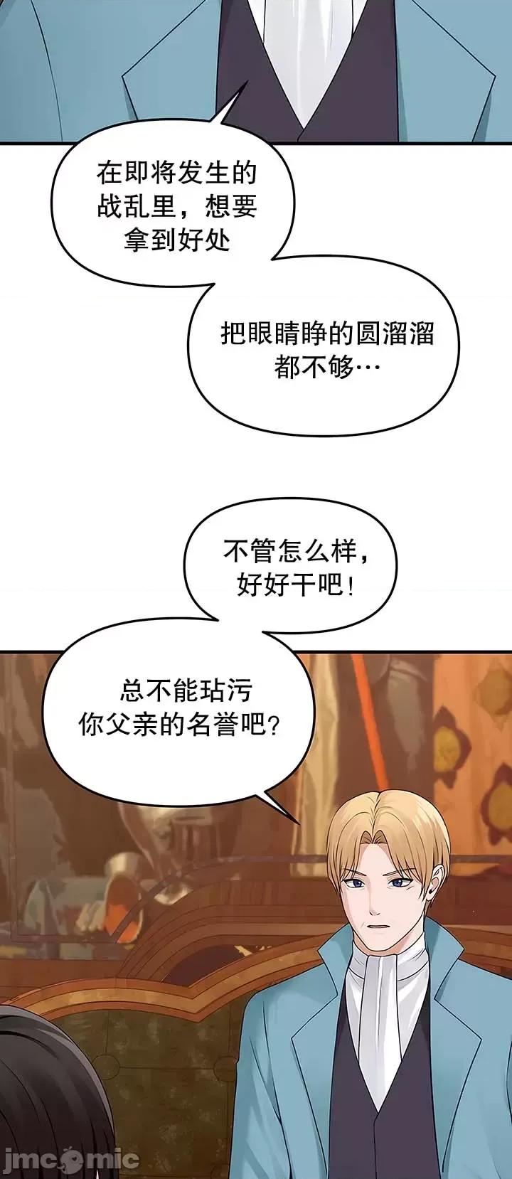抖M女僕 抖M女僕13 第14页
