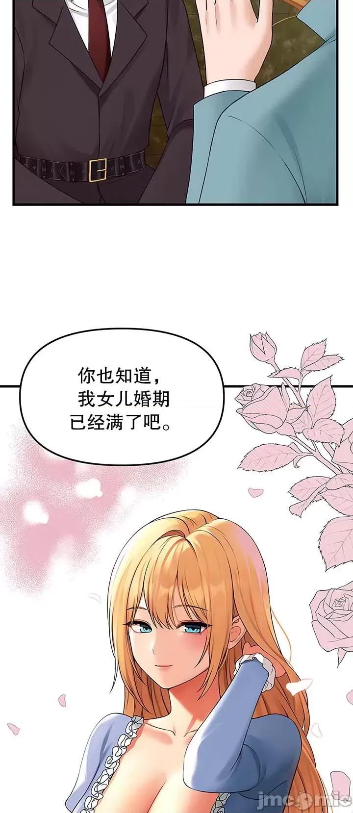 抖M女僕 抖M女僕13 第16页
