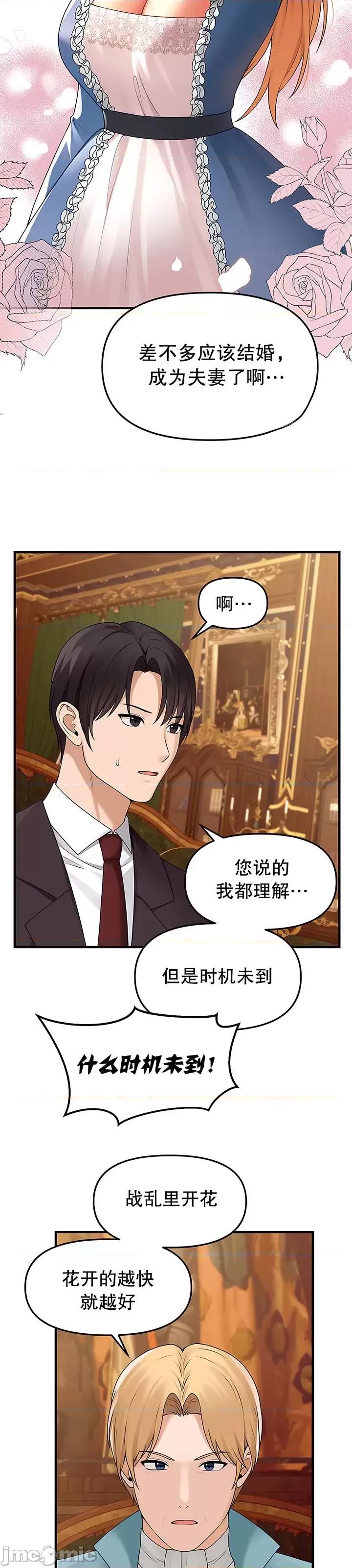 抖M女僕 抖M女僕13 第17页