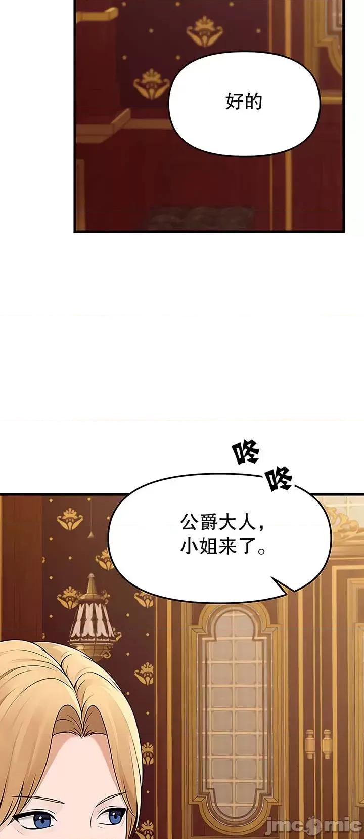 抖M女僕 抖M女僕13 第20页
