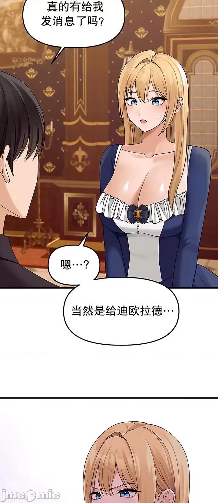 抖M女僕 抖M女僕13 第24页
