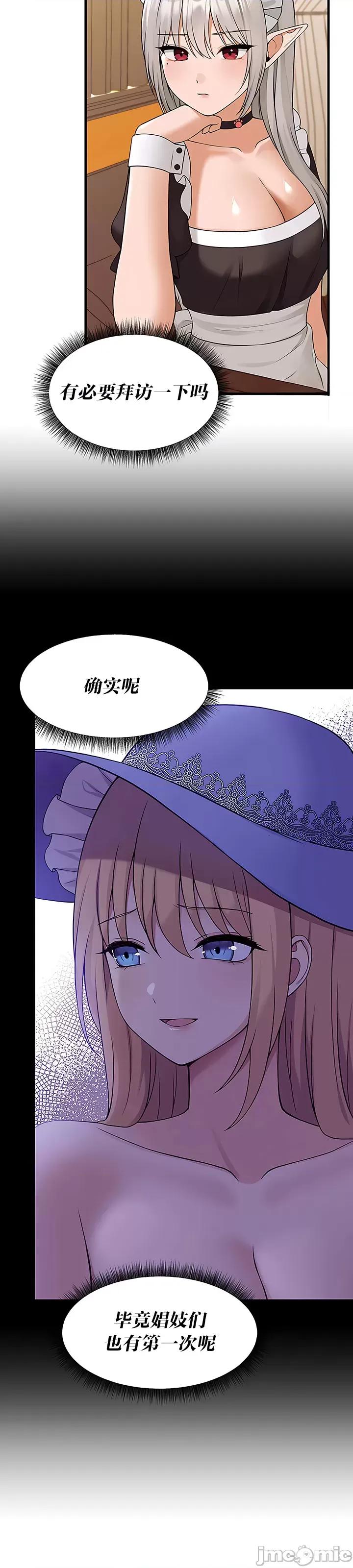 抖M女僕 抖M女僕13 第27页