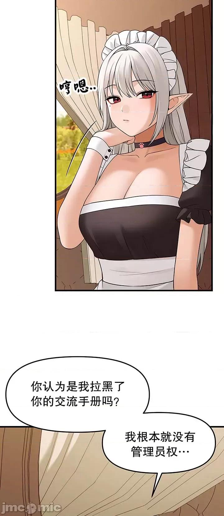 抖M女僕 抖M女僕13 第34页