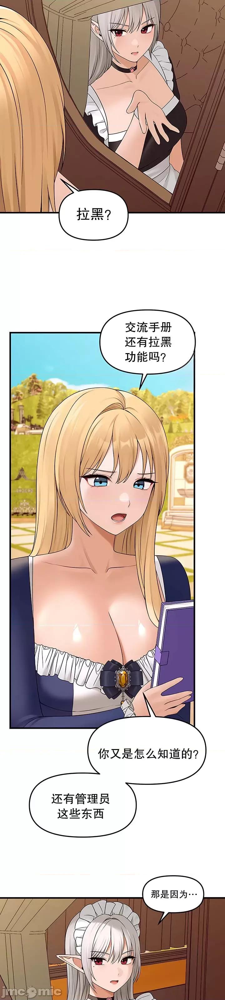 抖M女僕 抖M女僕13 第35页