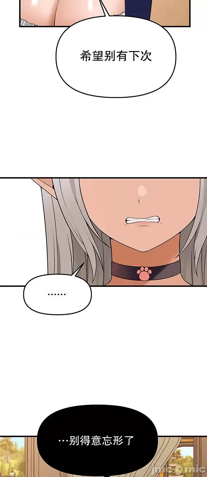 抖M女僕 抖M女僕13 第42页