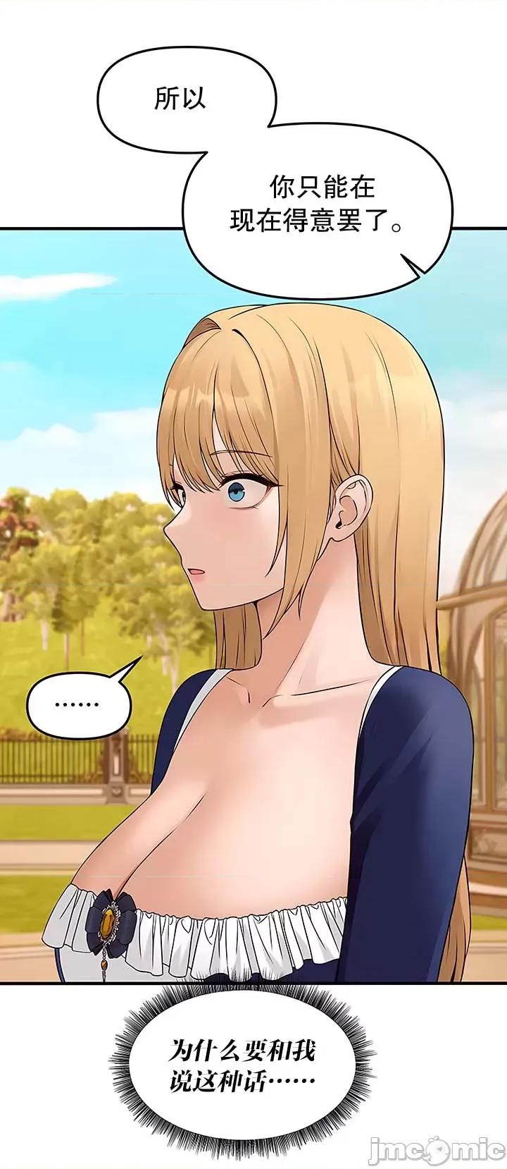 抖M女僕 抖M女僕13 第44页