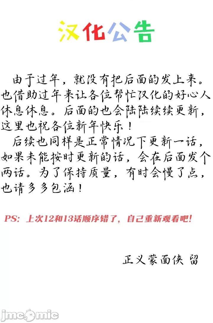 抖M女僕 抖M女僕13 第47页