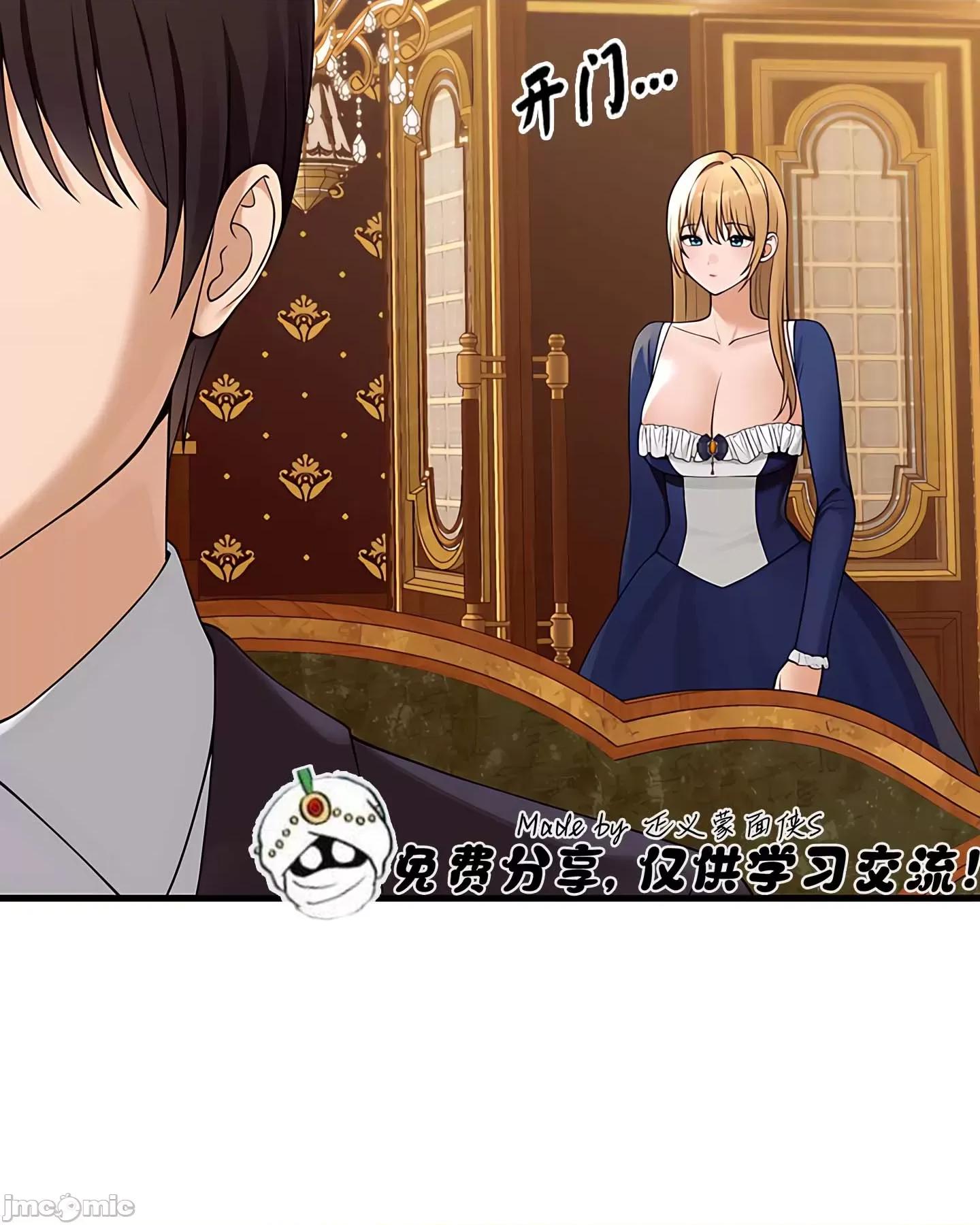 抖M女僕 抖M女僕 14 第2页