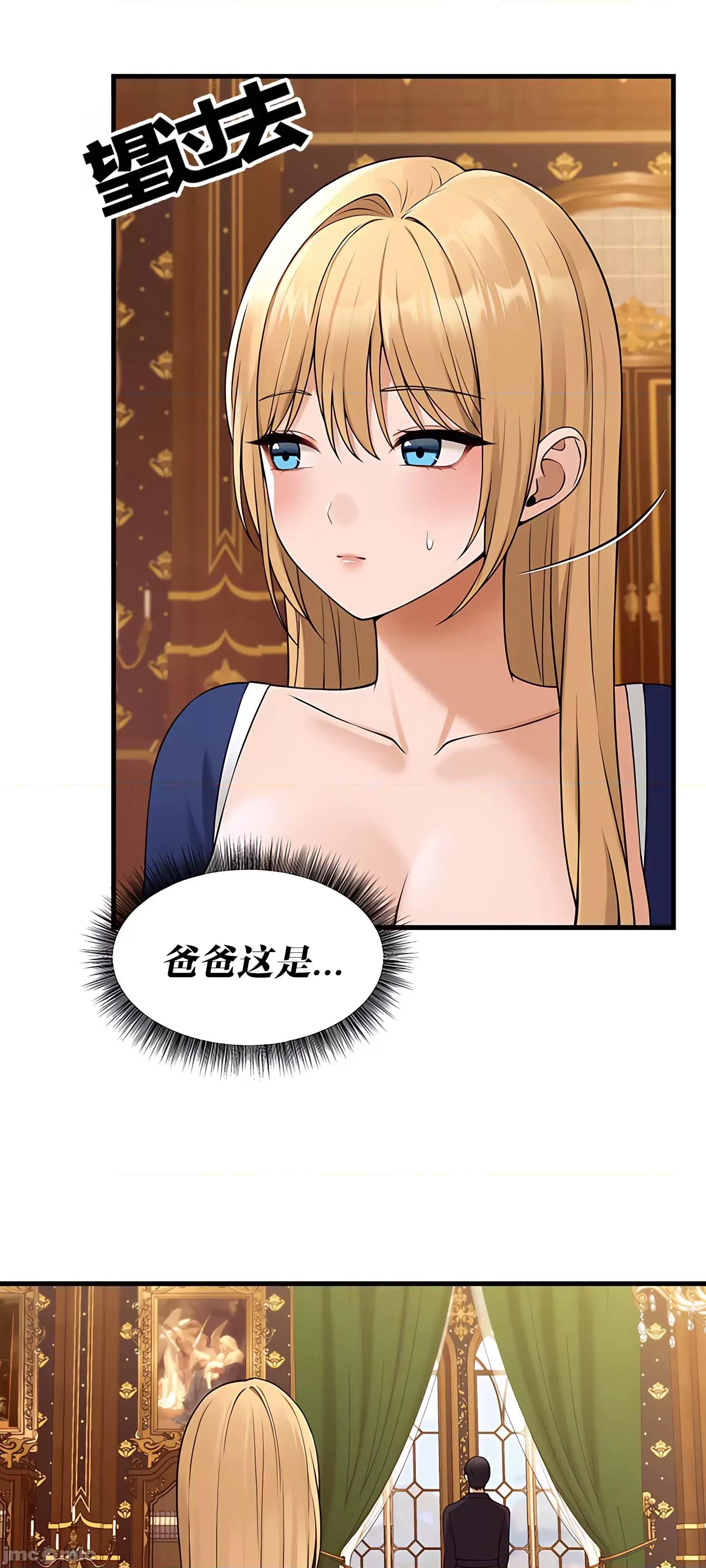 抖M女僕 抖M女僕 14 第3页