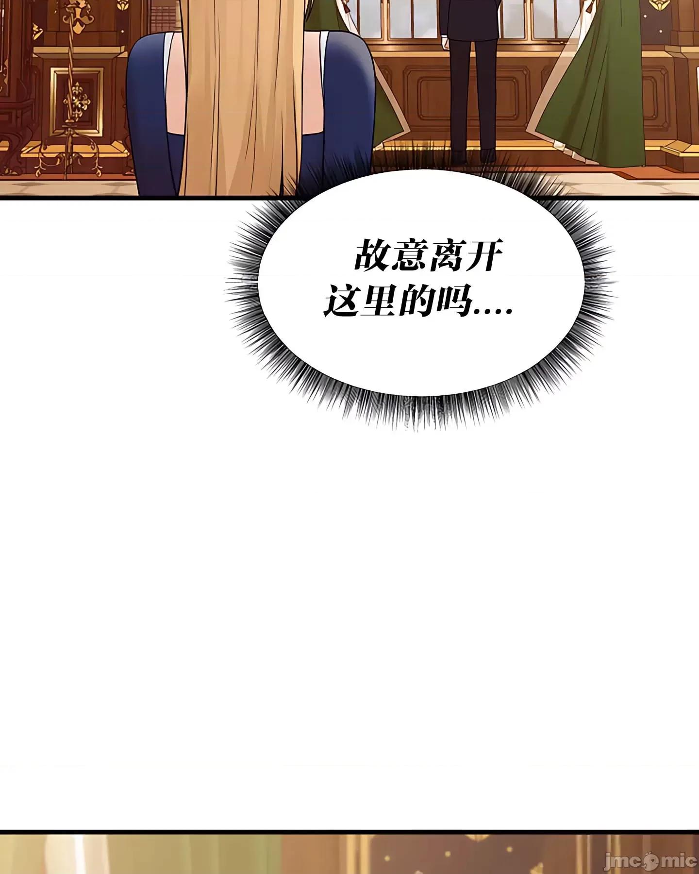 抖M女僕 抖M女僕 14 第4页