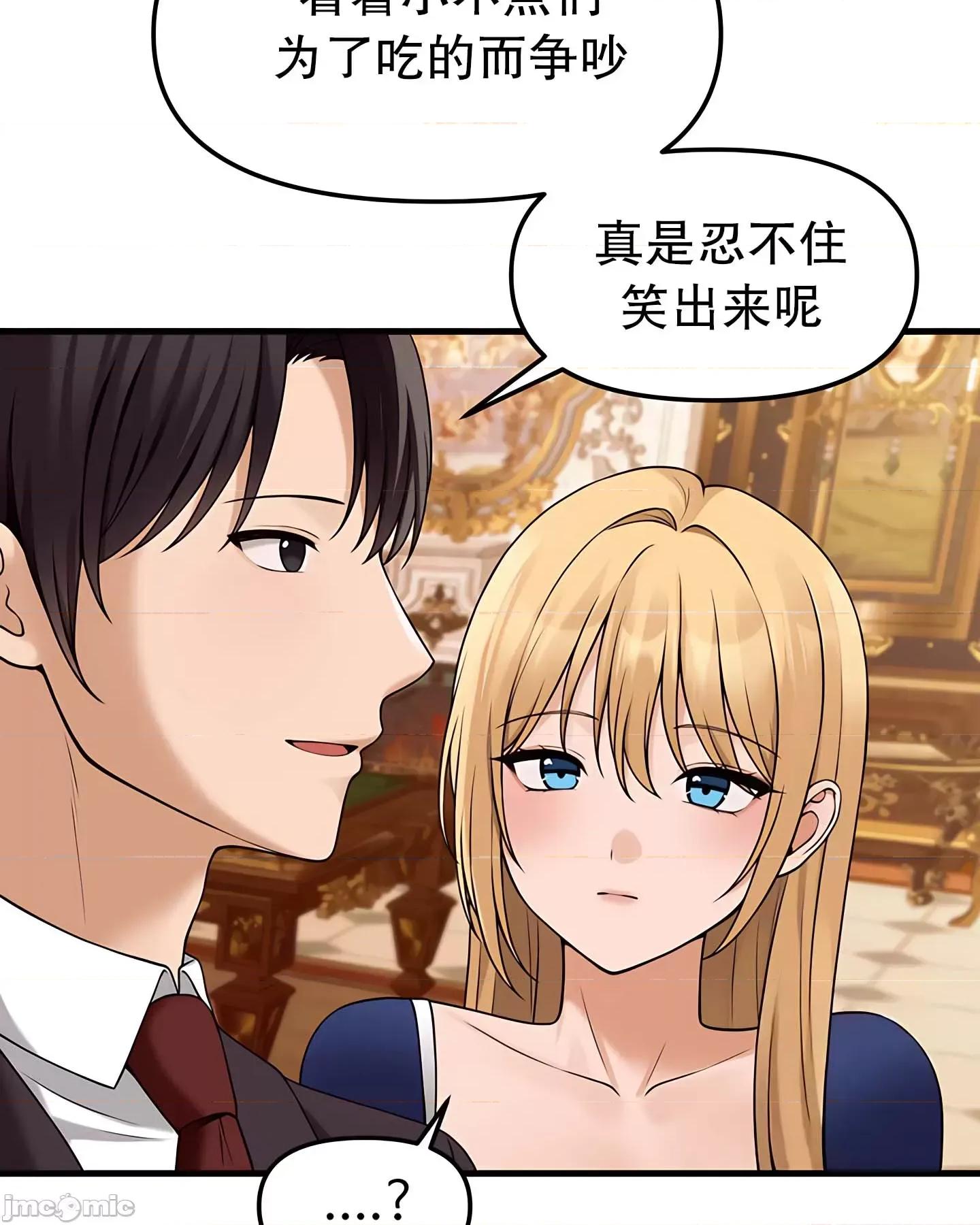抖M女僕 抖M女僕 14 第11页