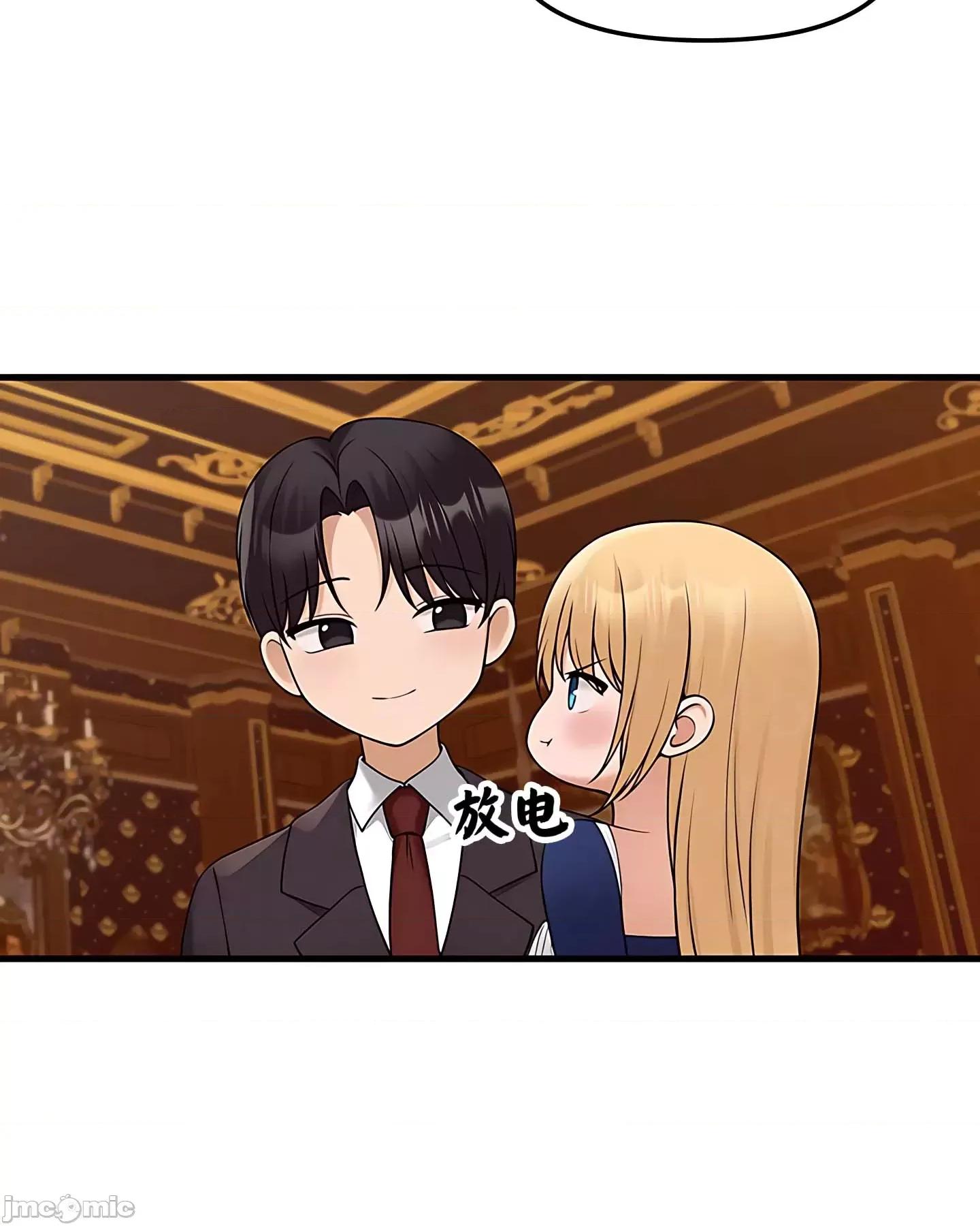 抖M女僕 抖M女僕 14 第13页