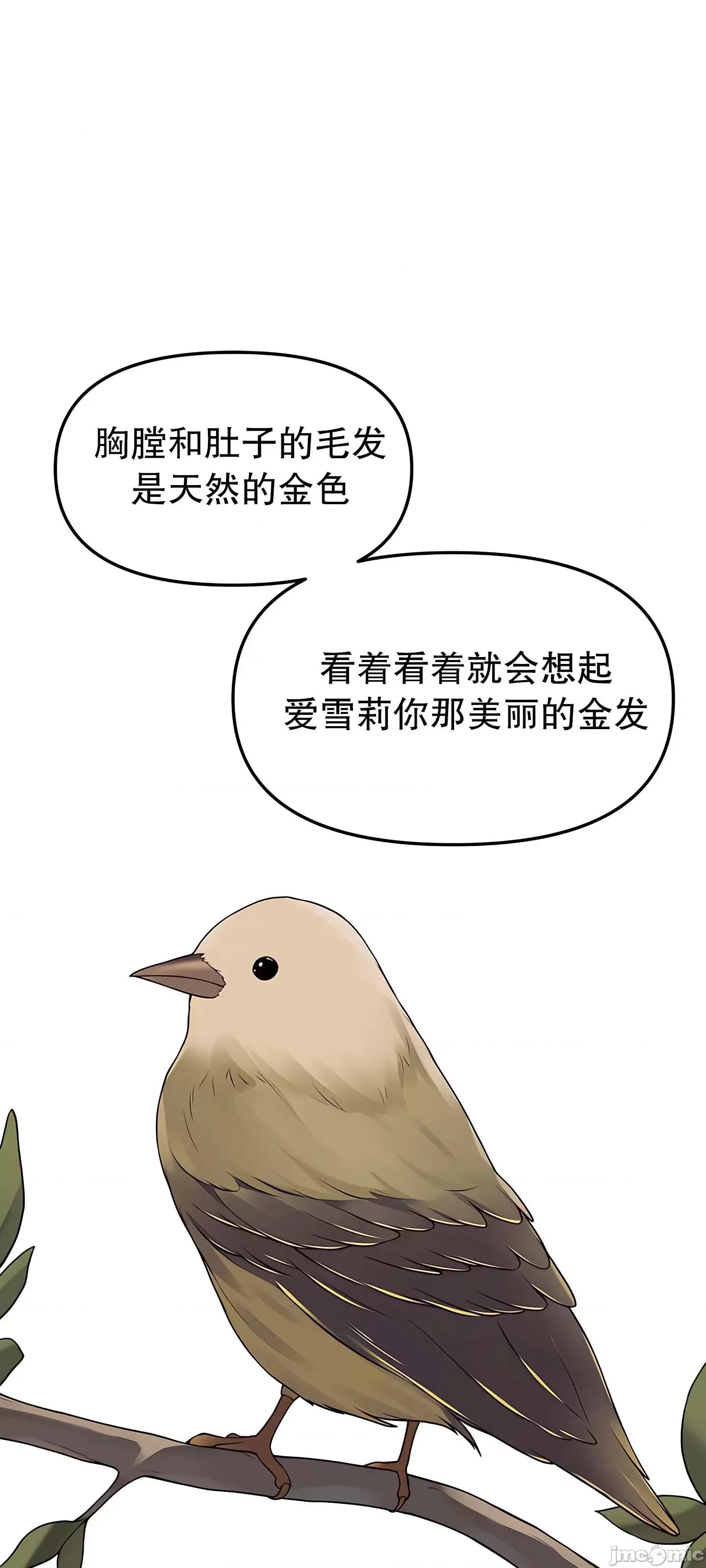 抖M女僕 抖M女僕 14 第16页