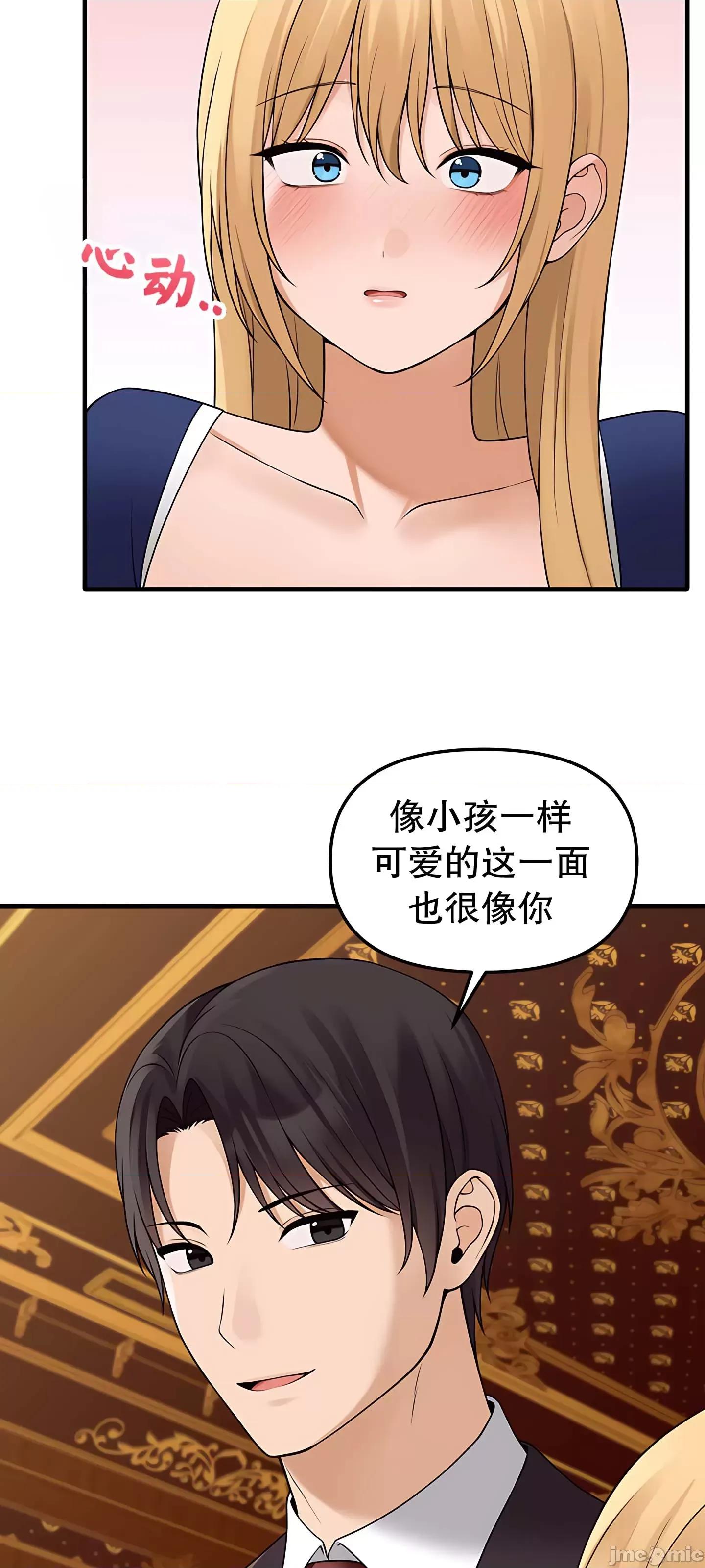 抖M女僕 抖M女僕 14 第18页