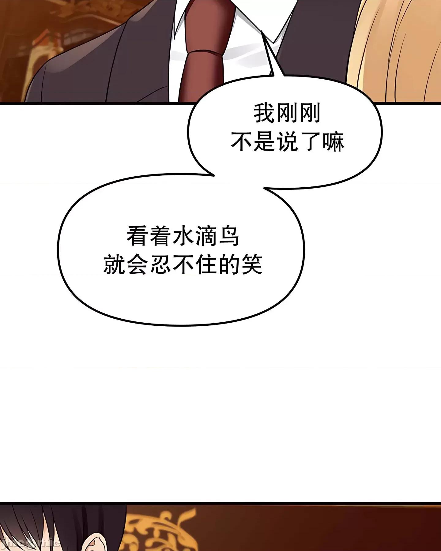 抖M女僕 抖M女僕 14 第19页