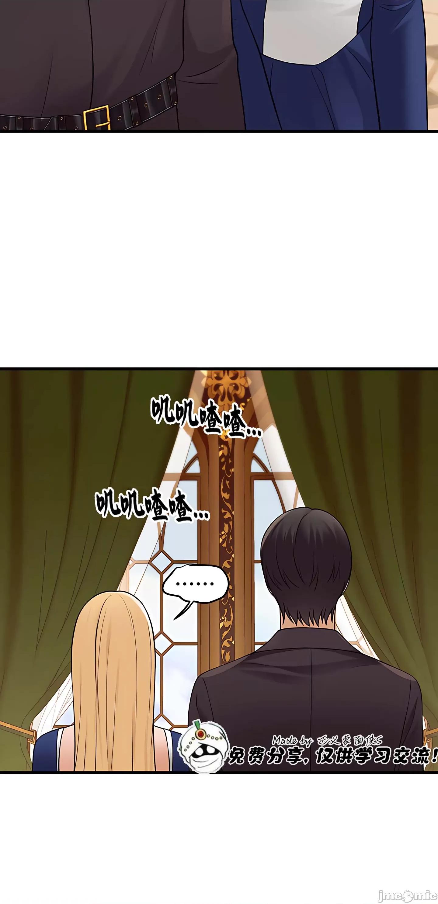 抖M女僕 抖M女僕 14 第22页