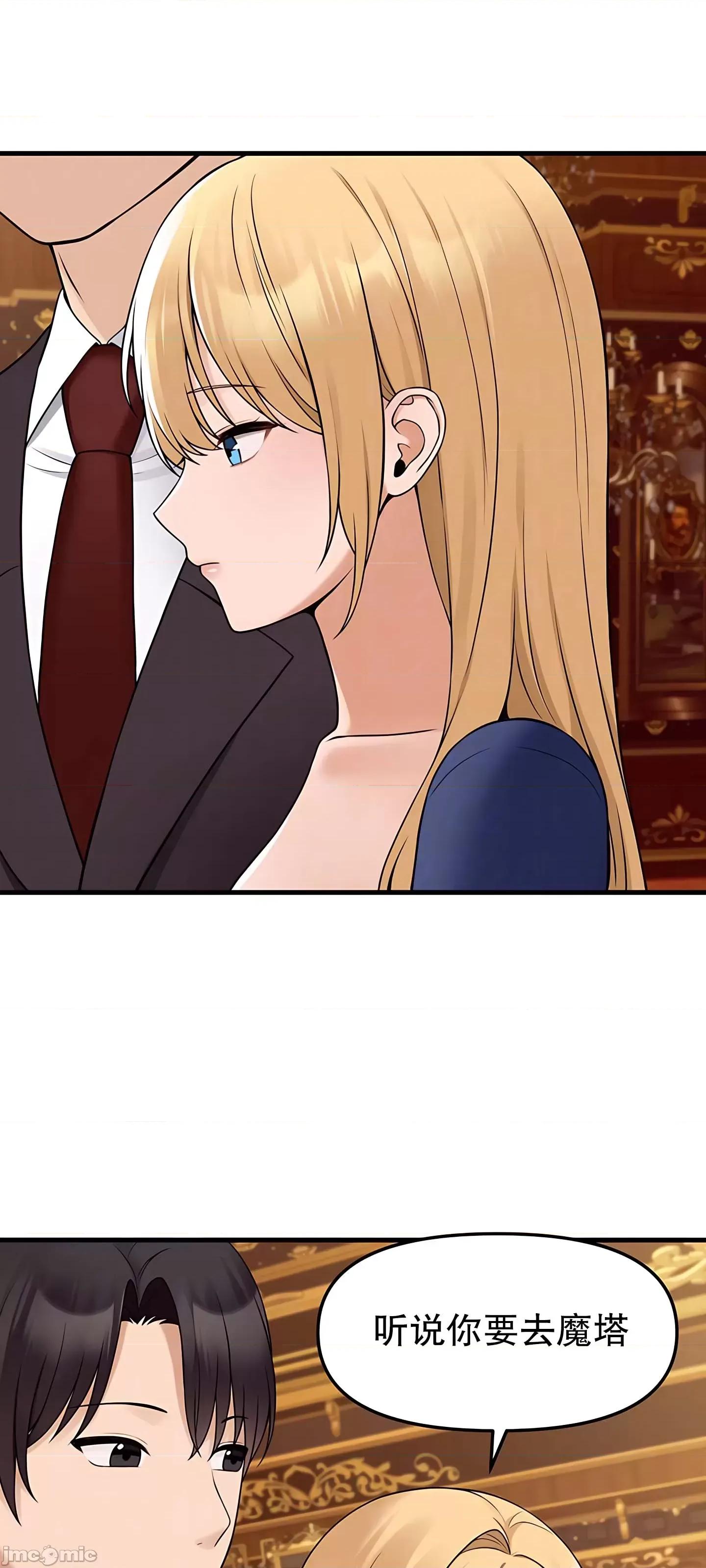 抖M女僕 抖M女僕 14 第23页
