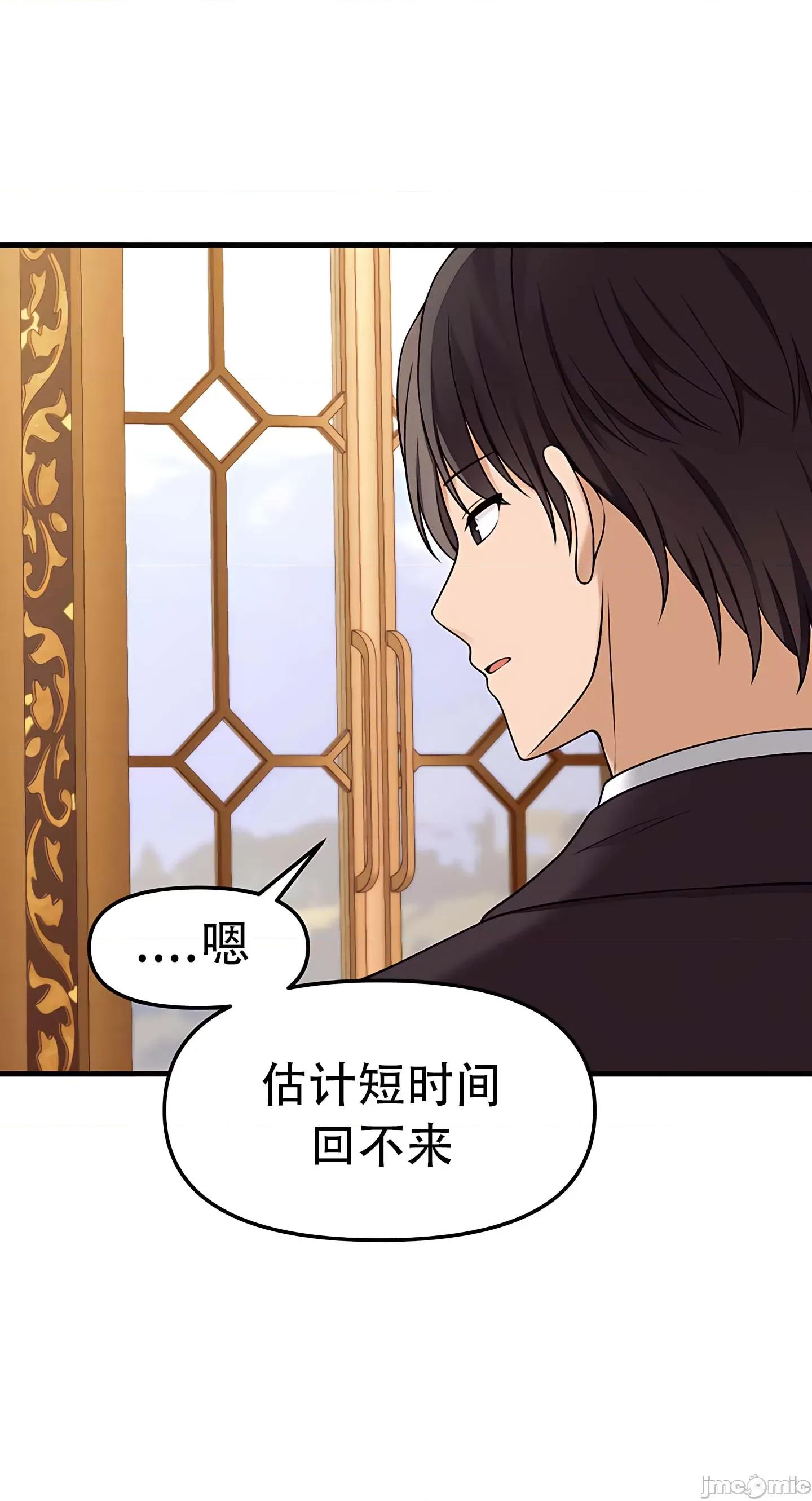 抖M女僕 抖M女僕 14 第27页