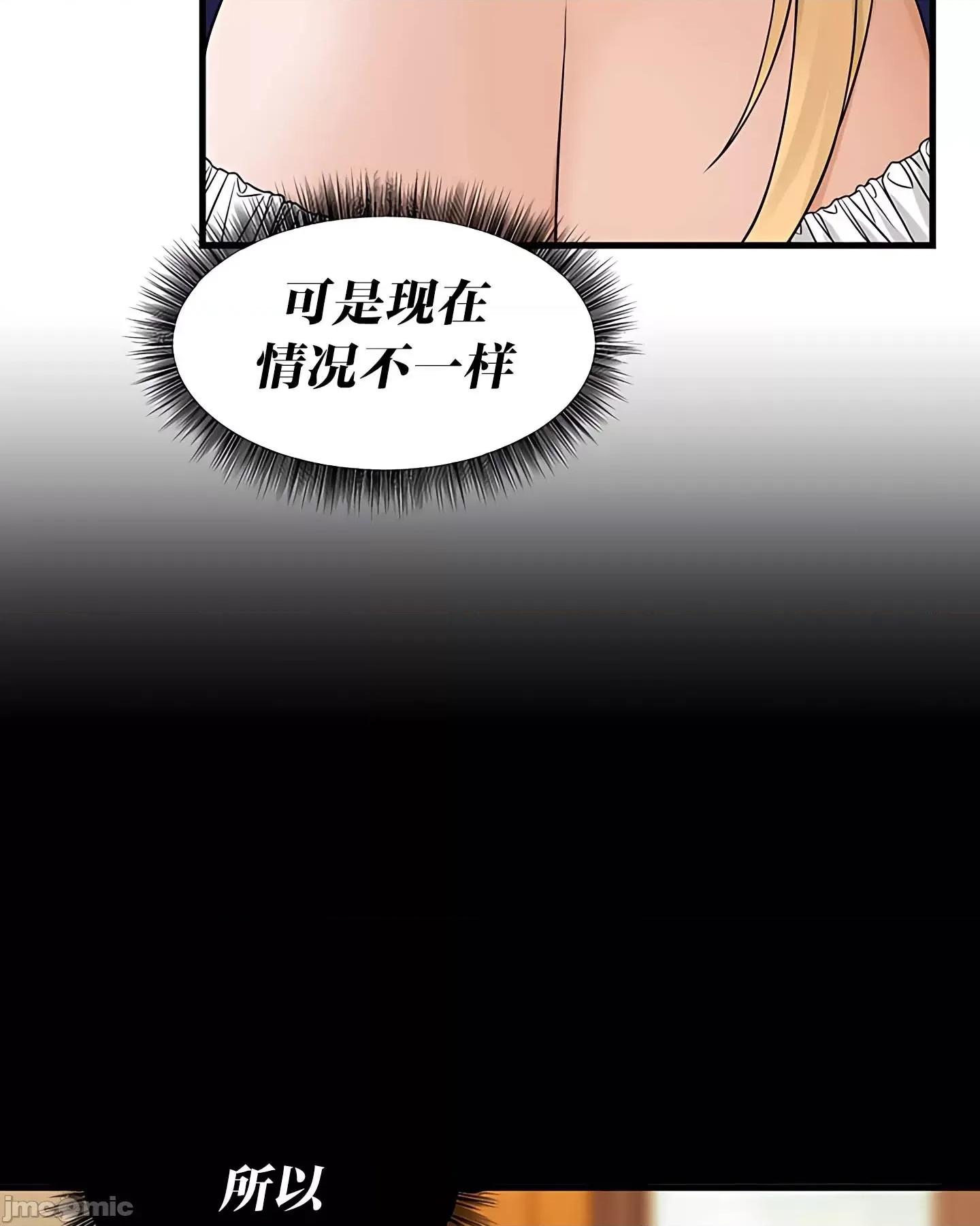 抖M女僕 抖M女僕 14 第31页