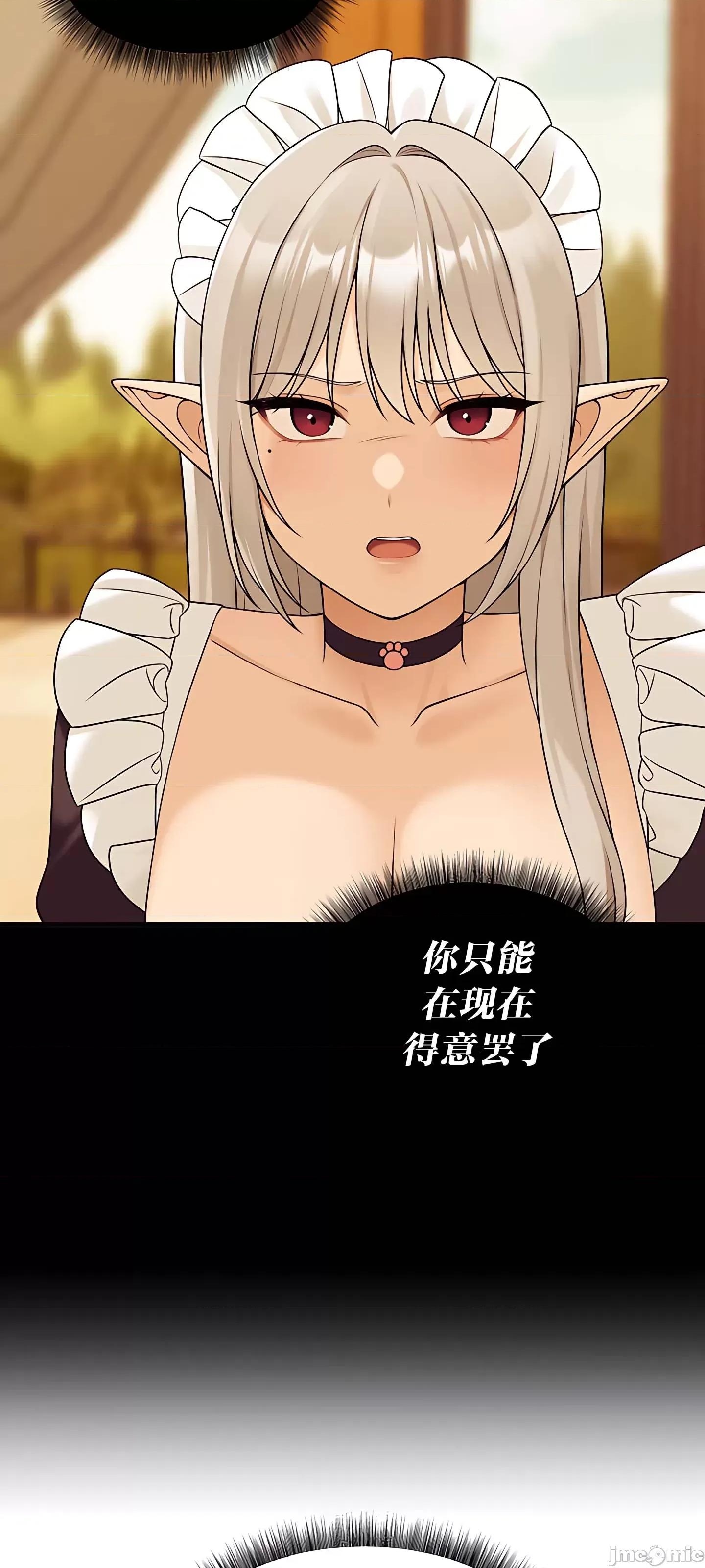 抖M女僕 抖M女僕 14 第32页