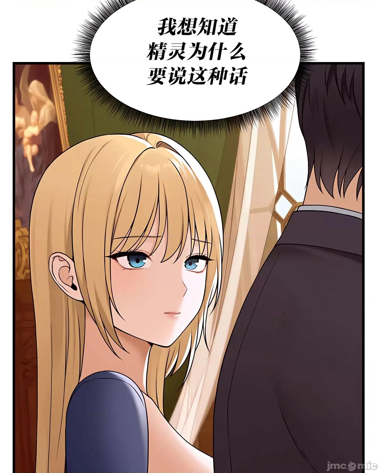 抖M女僕 抖M女僕 14 第33页