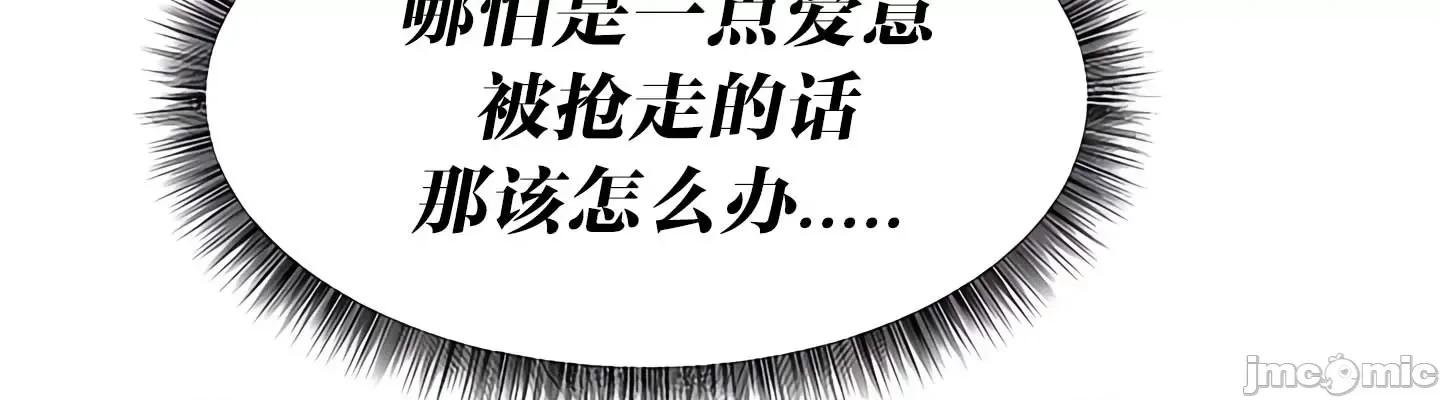 抖M女僕 抖M女僕 14 第39页