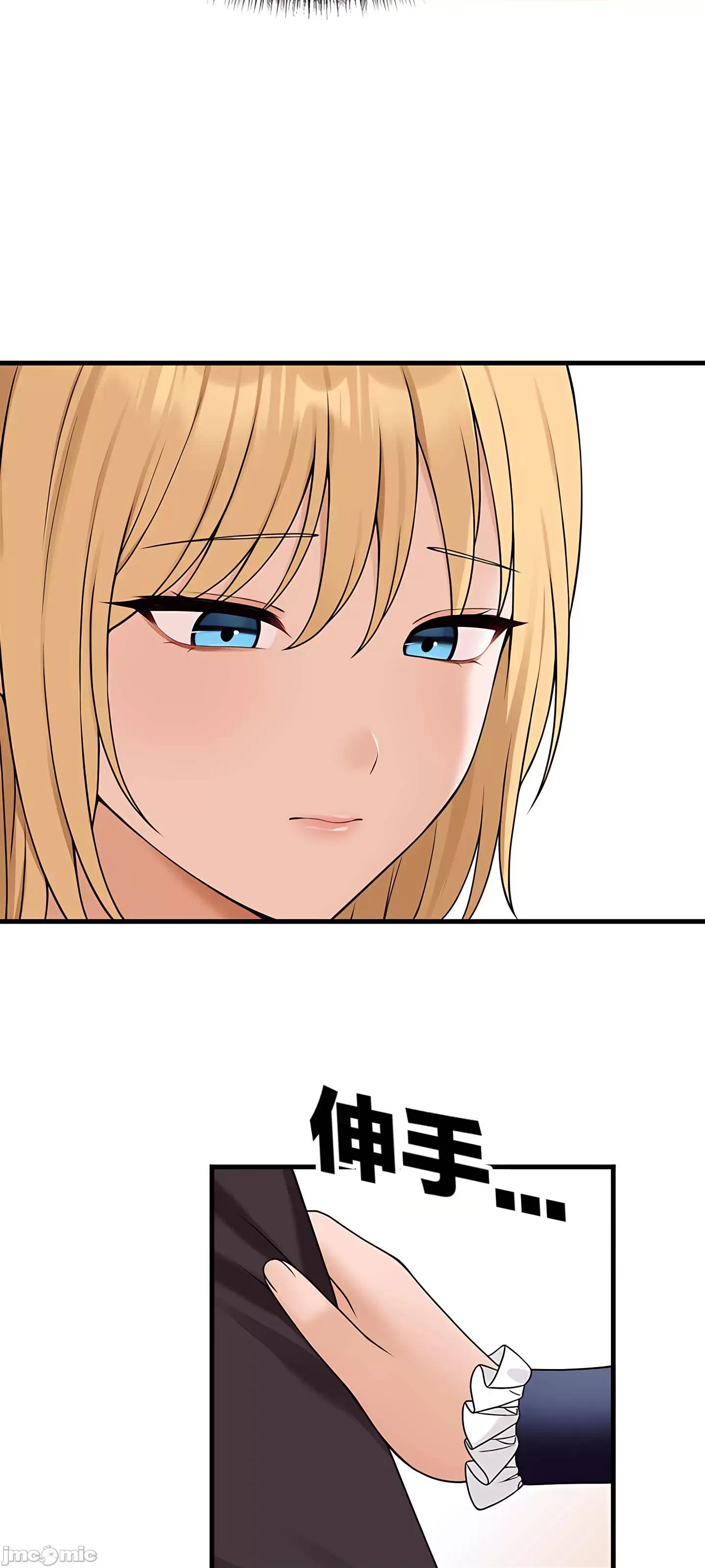 抖M女僕 抖M女僕 14 第40页