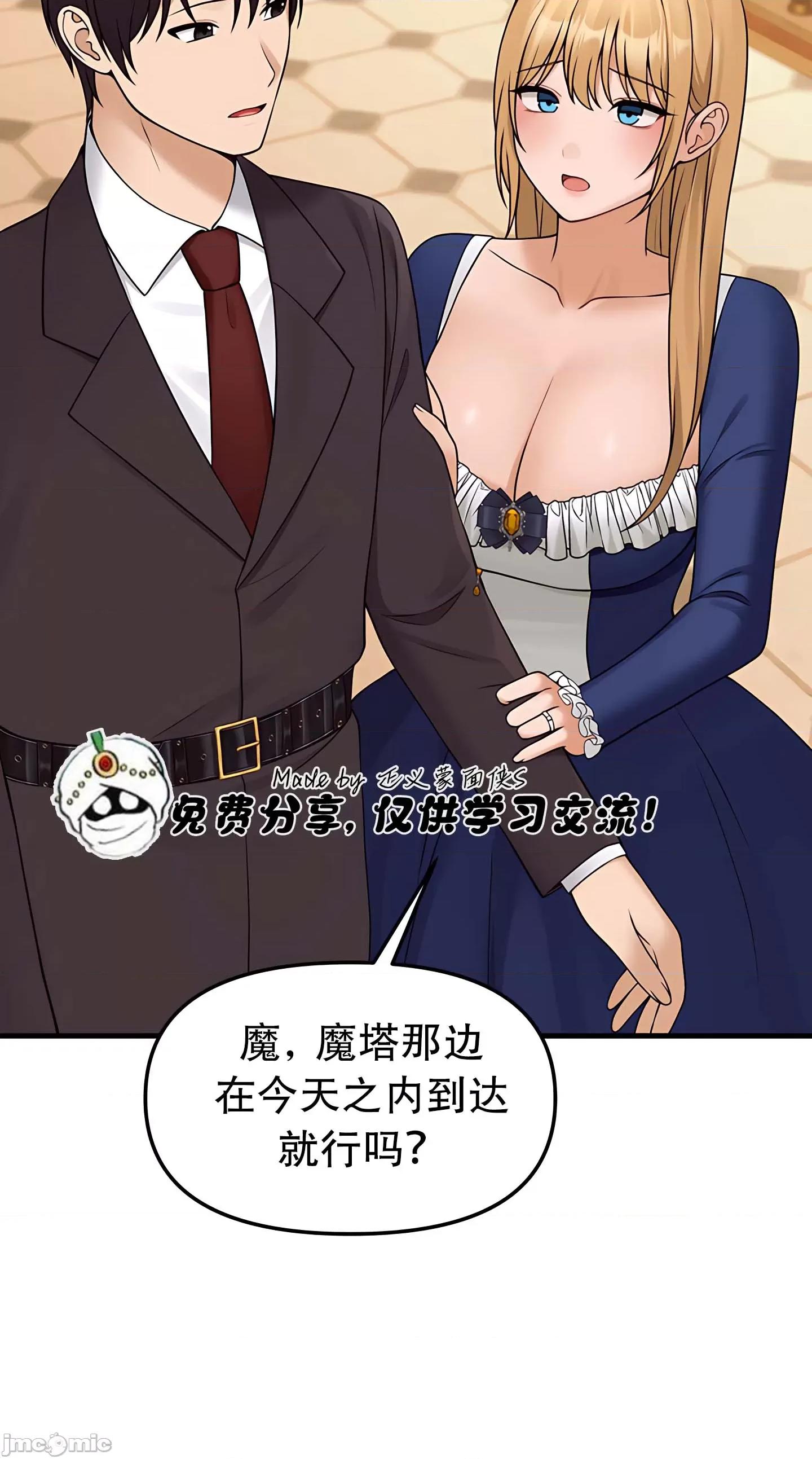 抖M女僕 抖M女僕 14 第42页