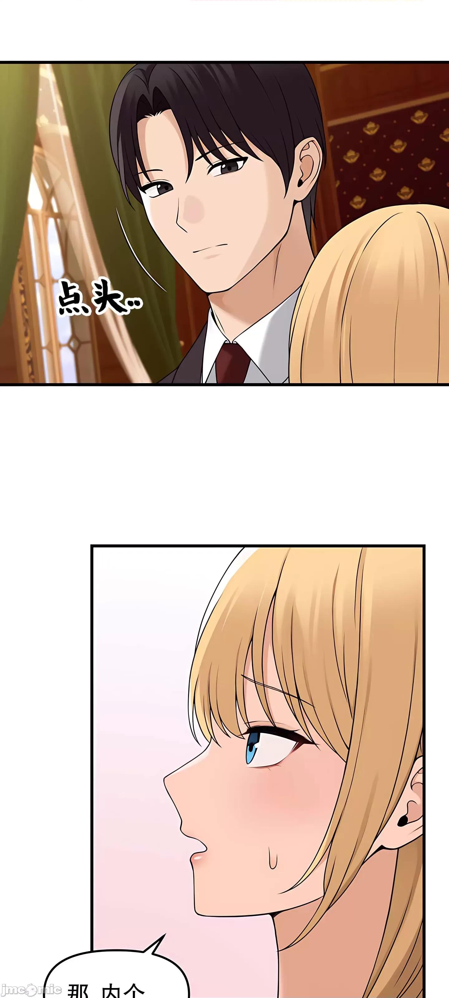 抖M女僕 抖M女僕 14 第43页