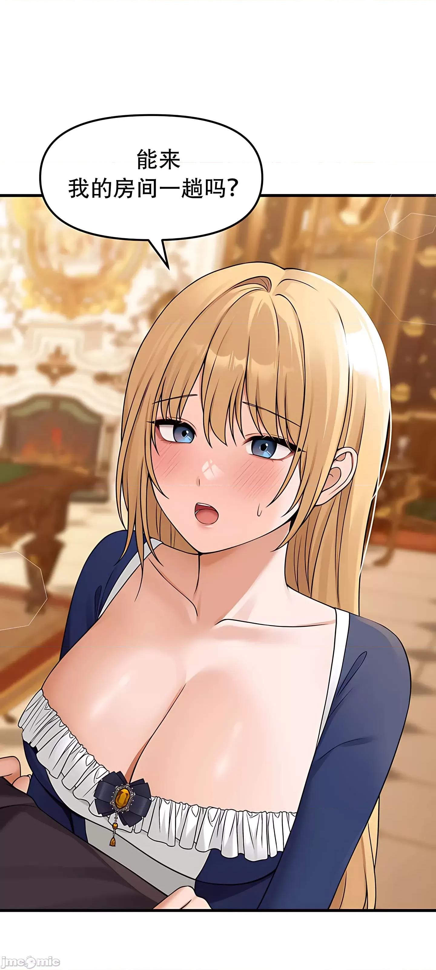 抖M女僕 抖M女僕 14 第45页