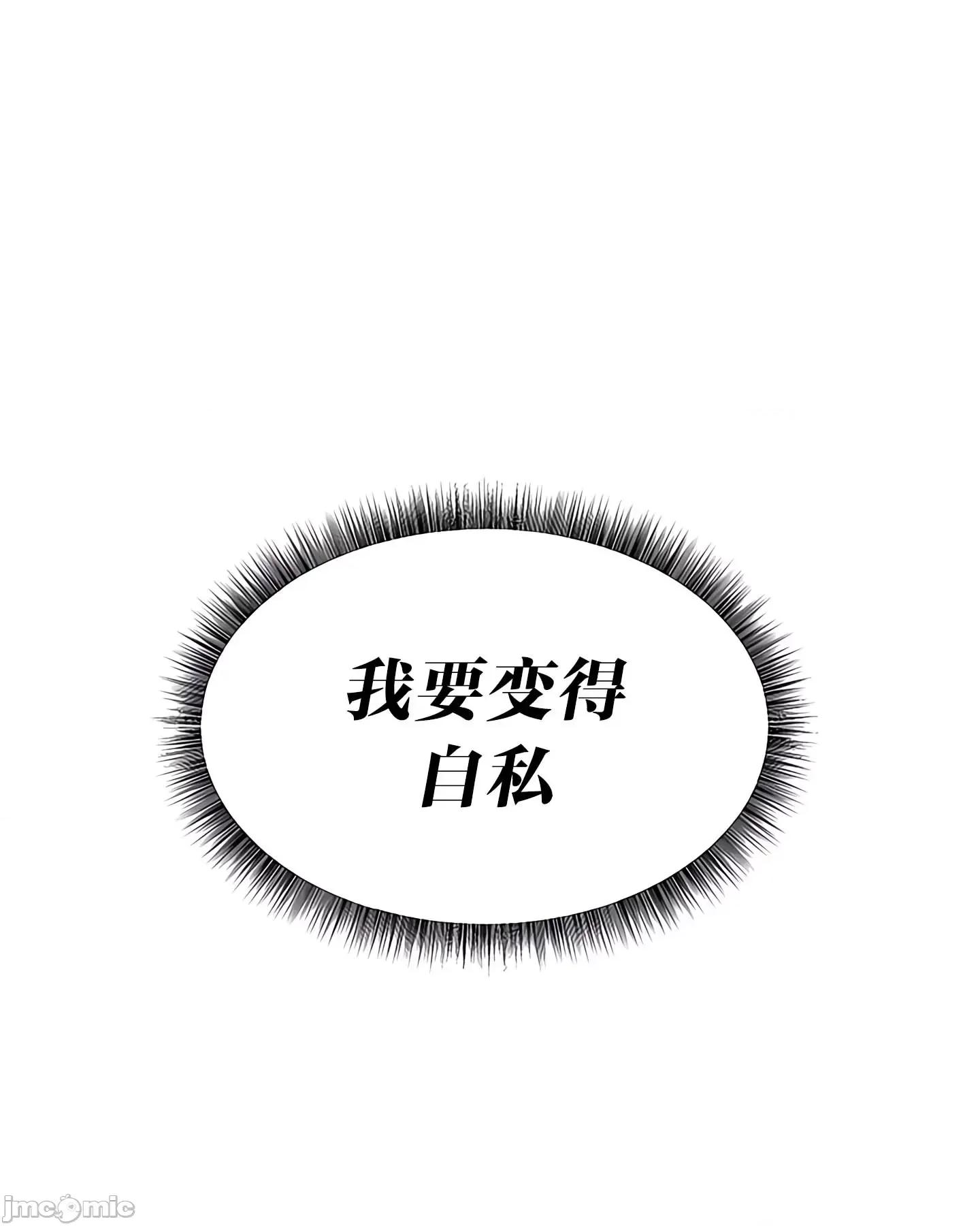 抖M女僕 抖M女僕 14 第46页
