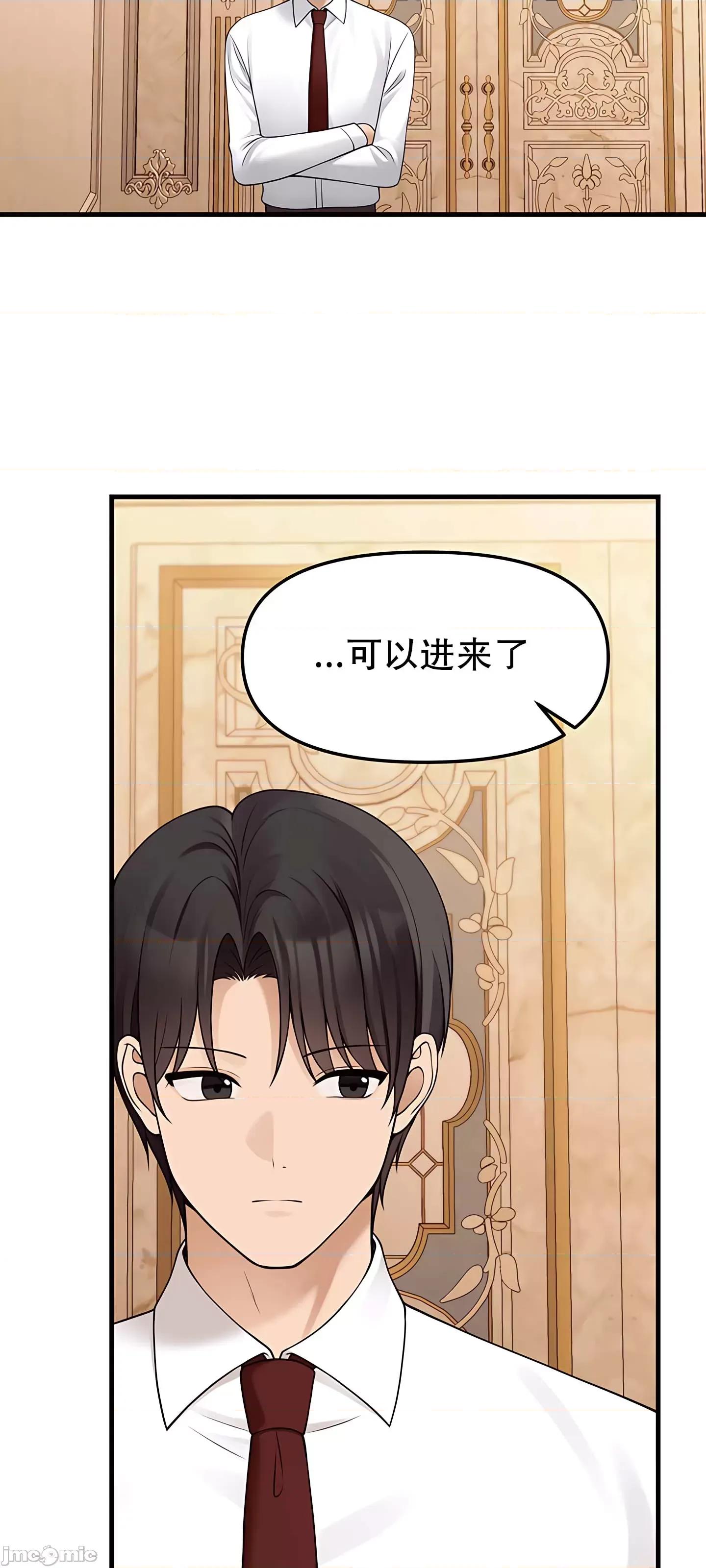 抖M女僕 抖M女僕 14 第49页