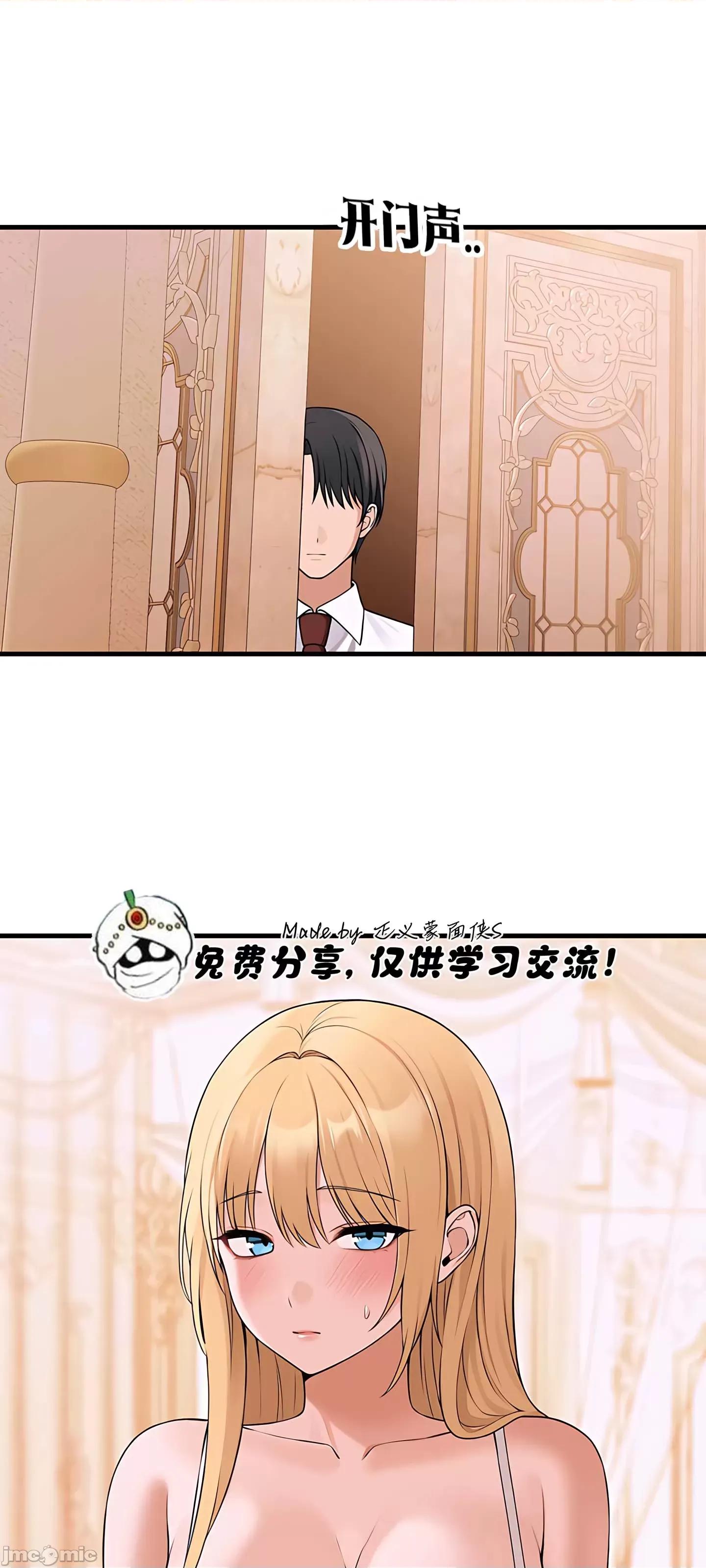 抖M女僕 抖M女僕 14 第51页