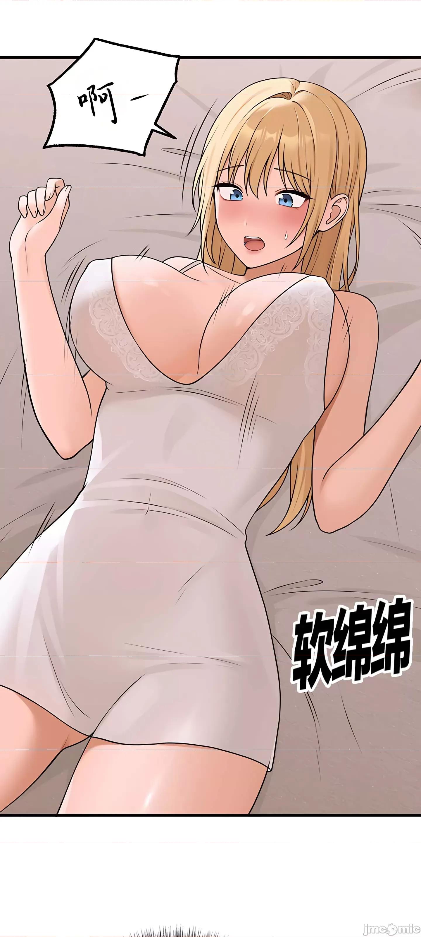 抖M女僕 抖M女僕 14 第59页
