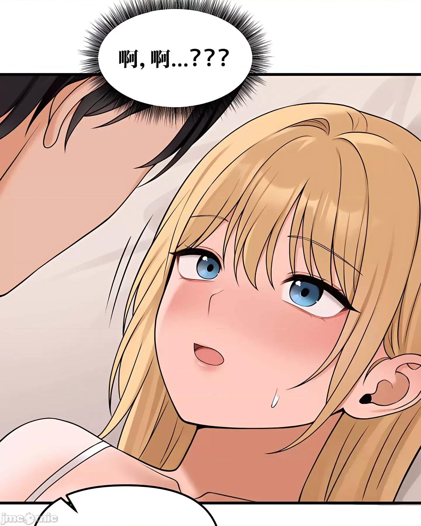 抖M女僕 抖M女僕 14 第60页